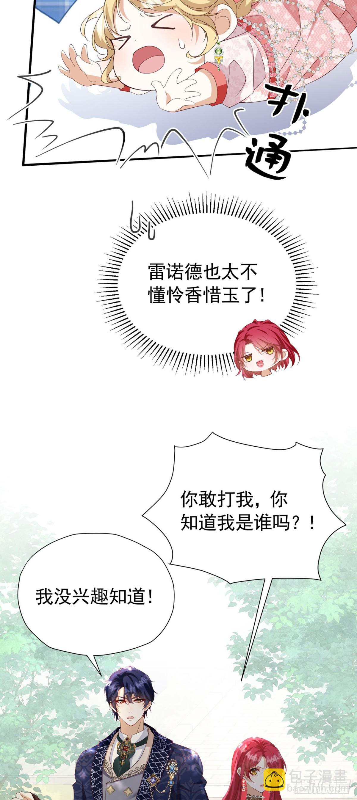 第104话 我不打女人-第105话