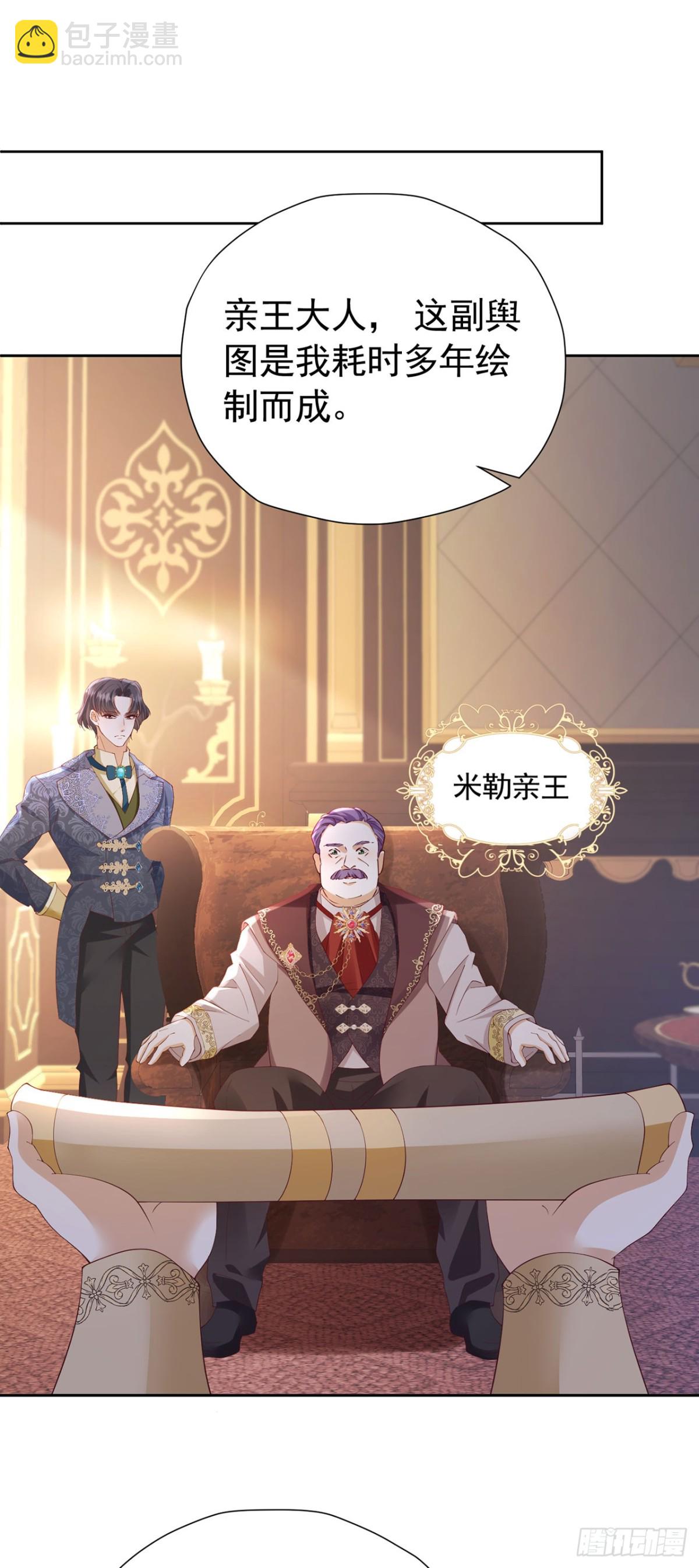 第104话 我不打女人-第105话