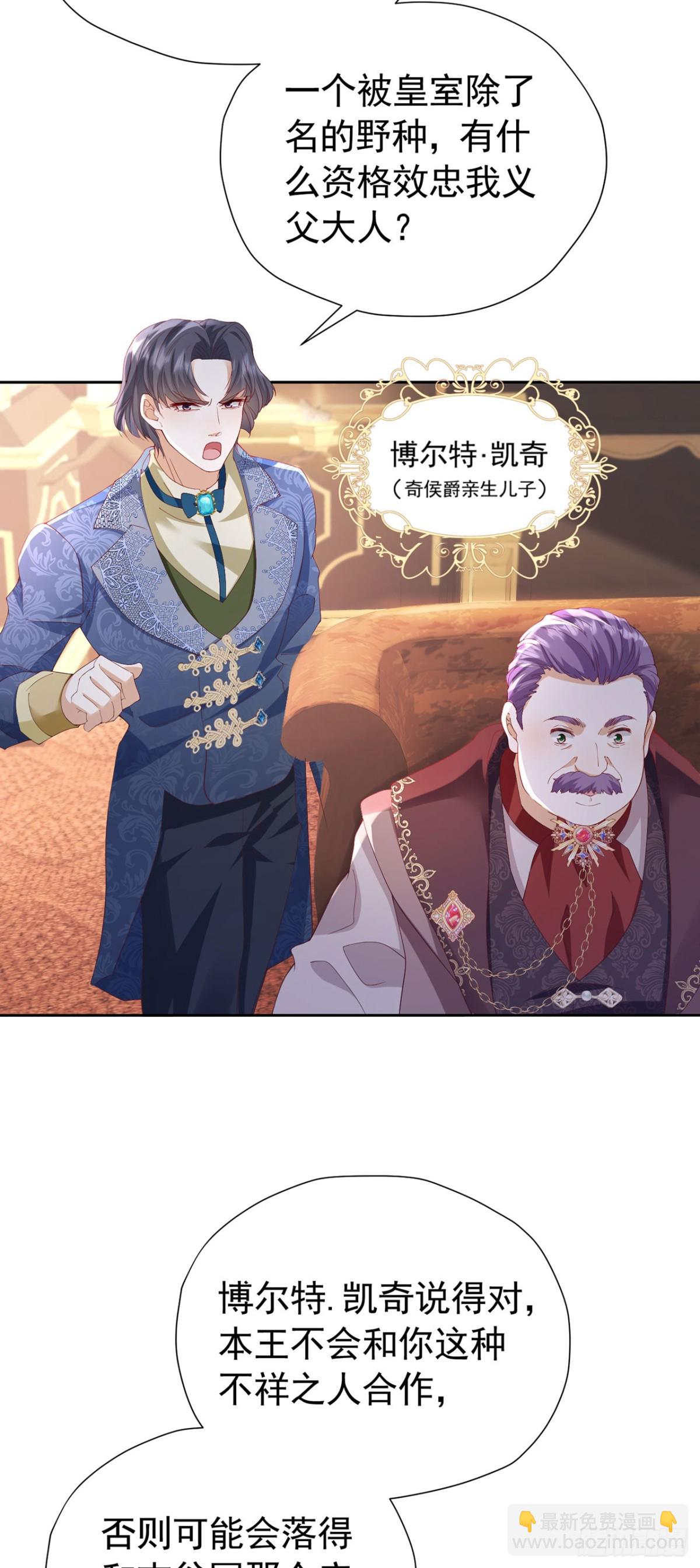 第104话 我不打女人-第105话
