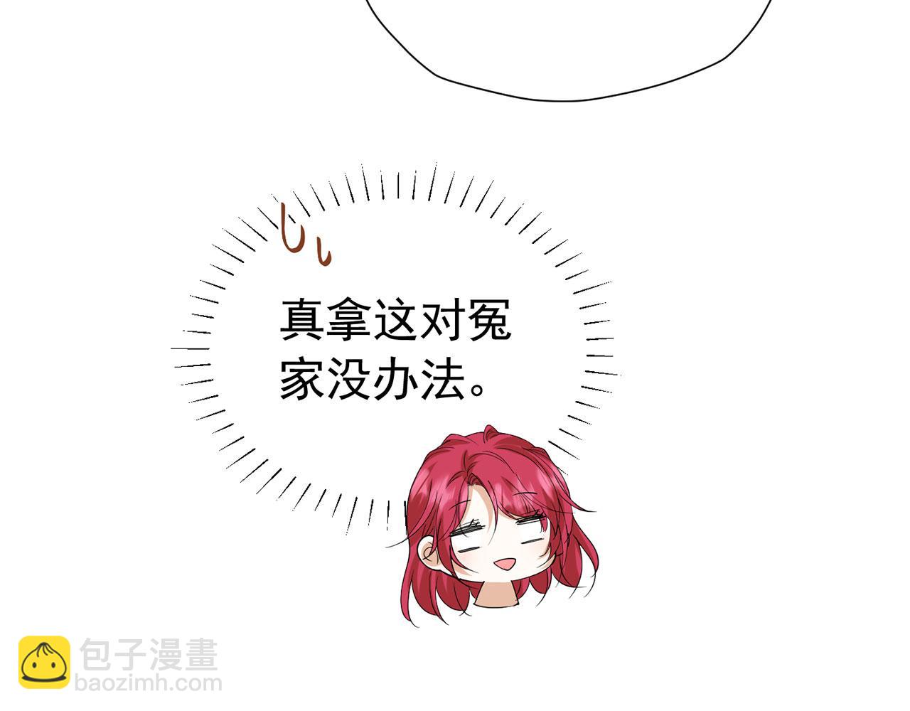 第108话 有你真好(1/2)-第109话