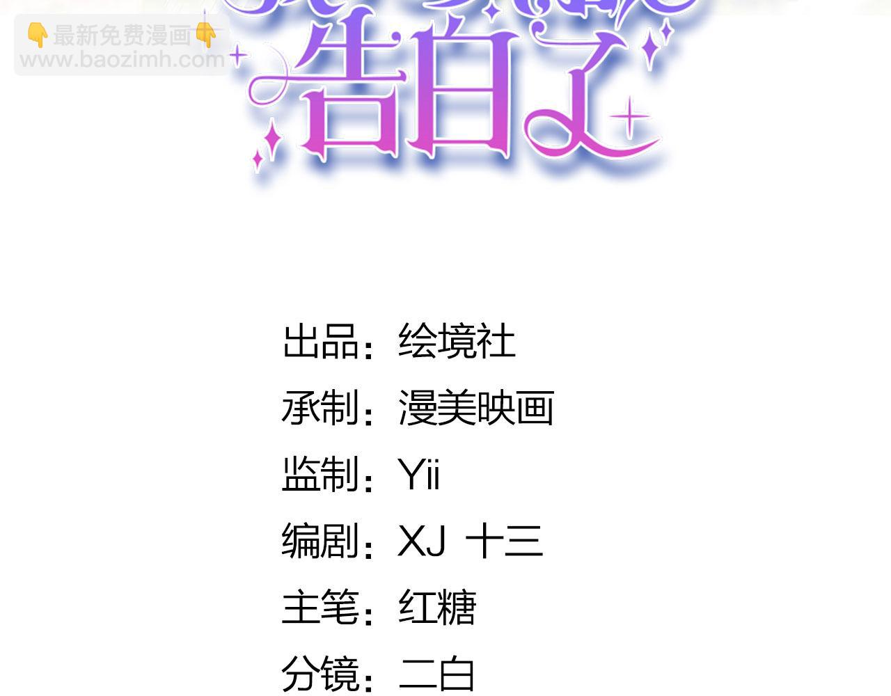 第108话 有你真好(1/2)-第109话