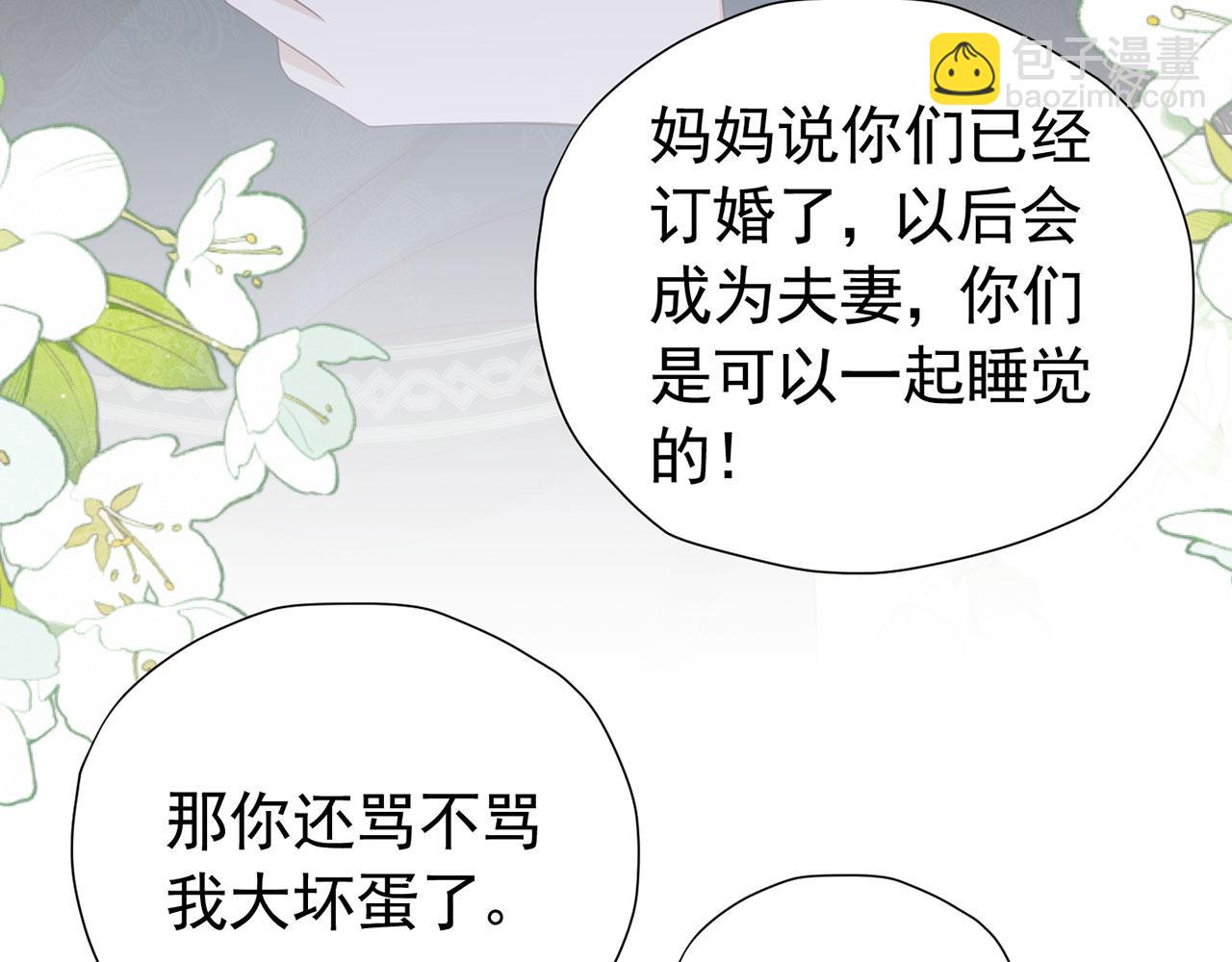第108话 有你真好(1/2)-第109话