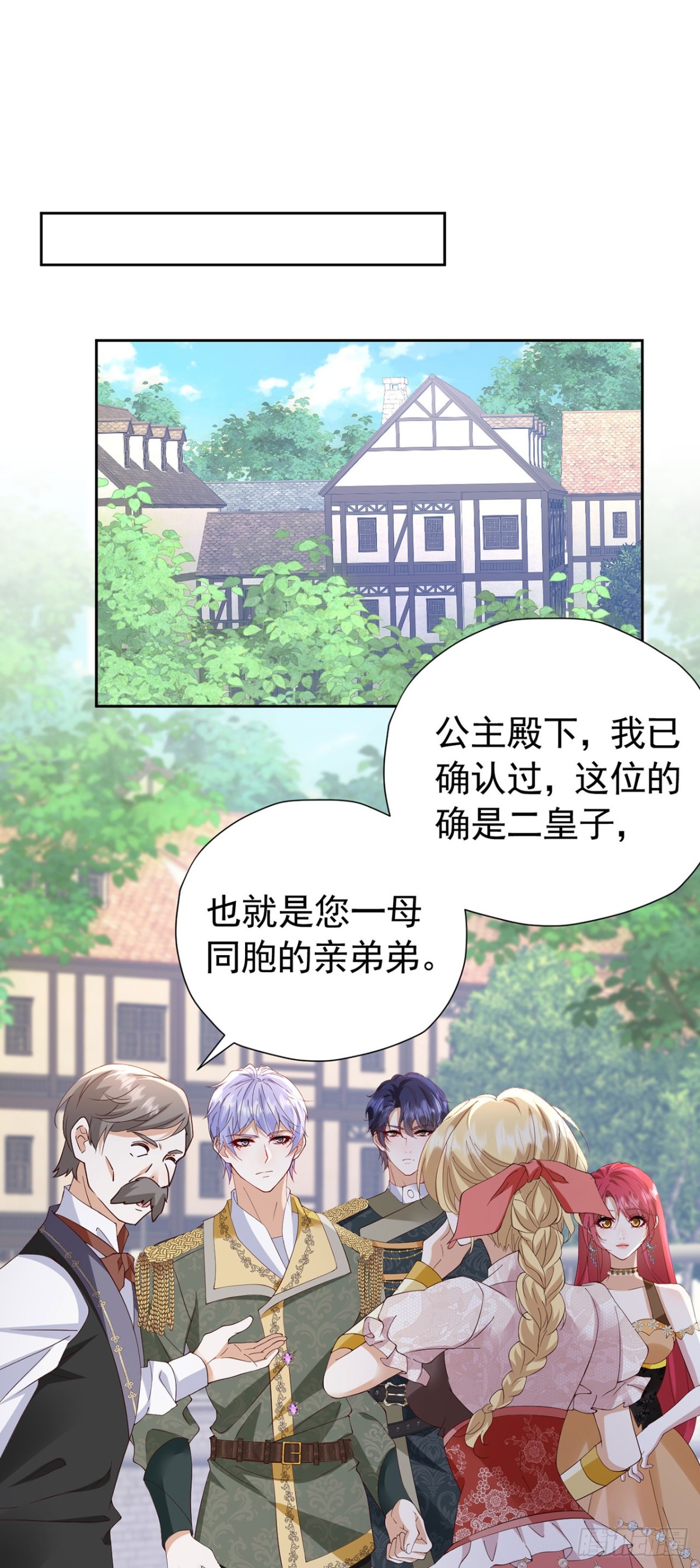 第106话 有勇有谋-第107话