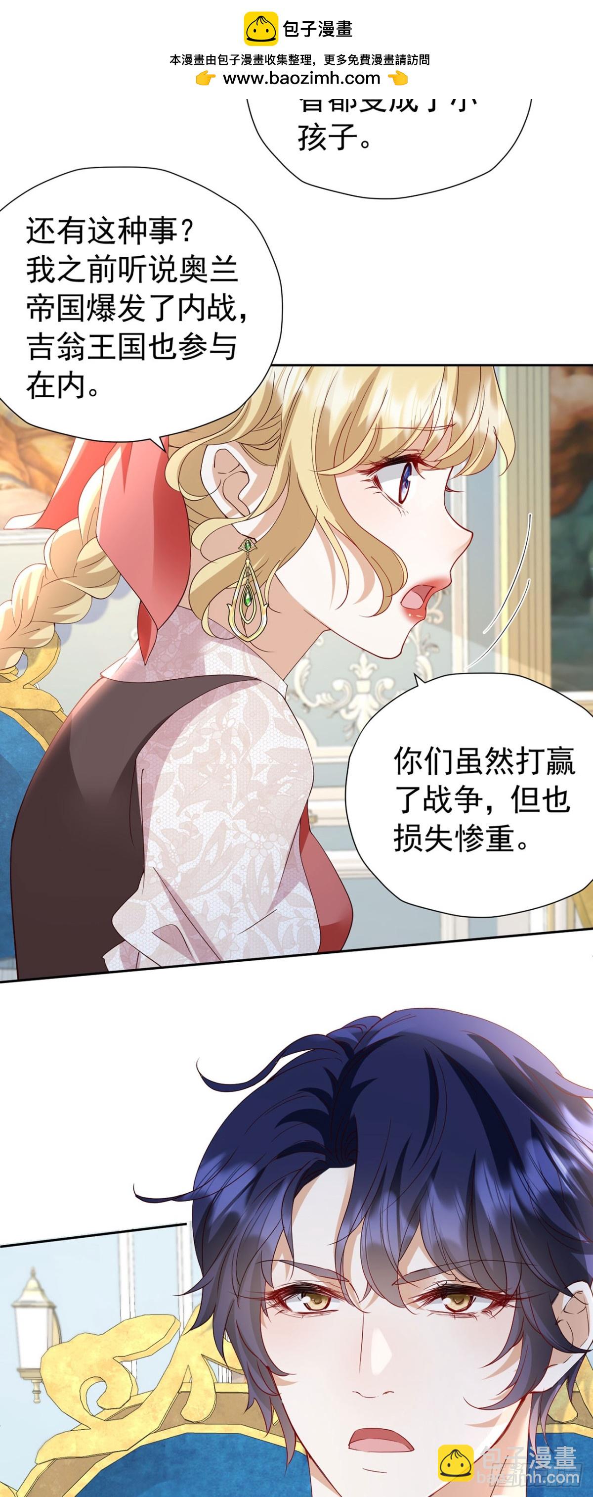 第106话 有勇有谋-第107话