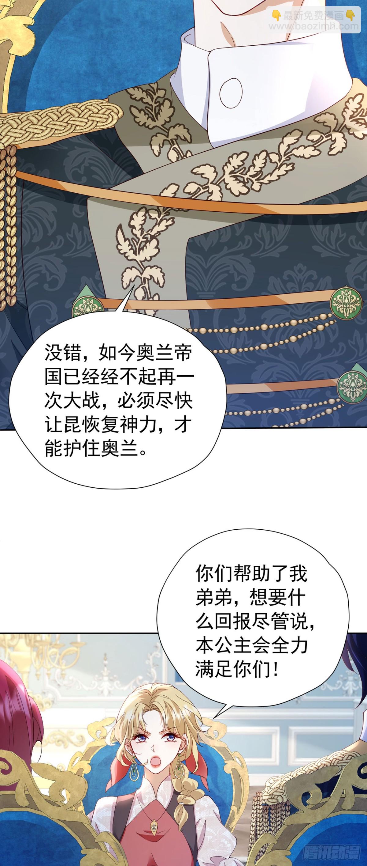 第106话 有勇有谋-第107话