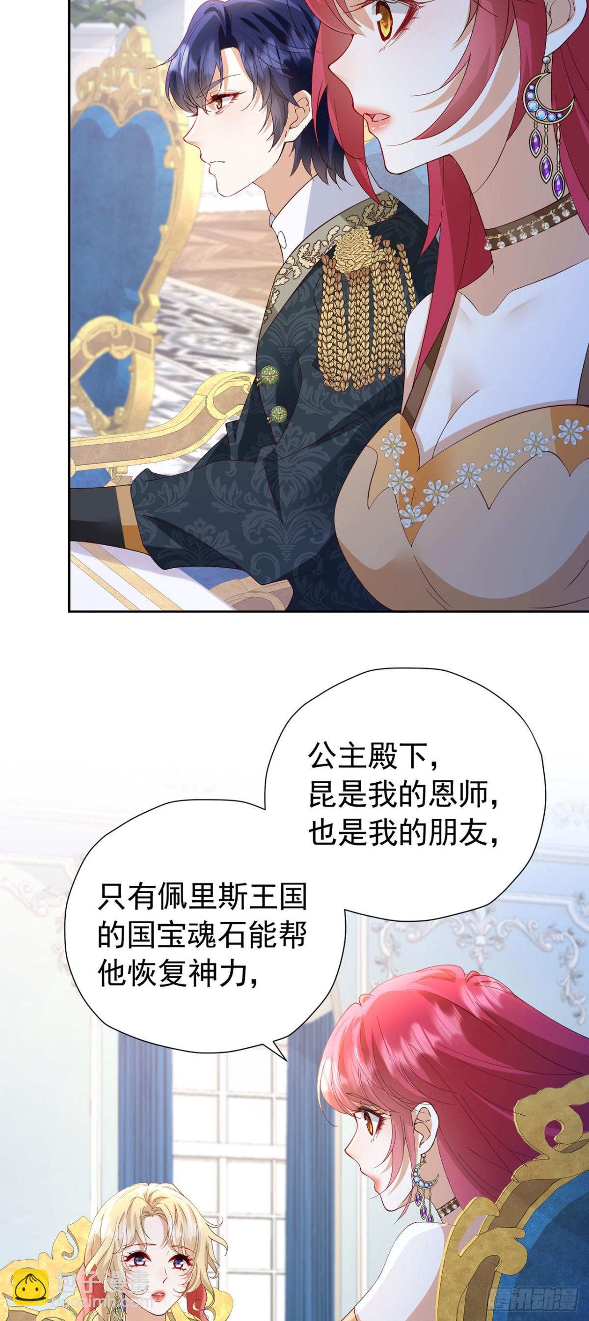 第106话 有勇有谋-第107话
