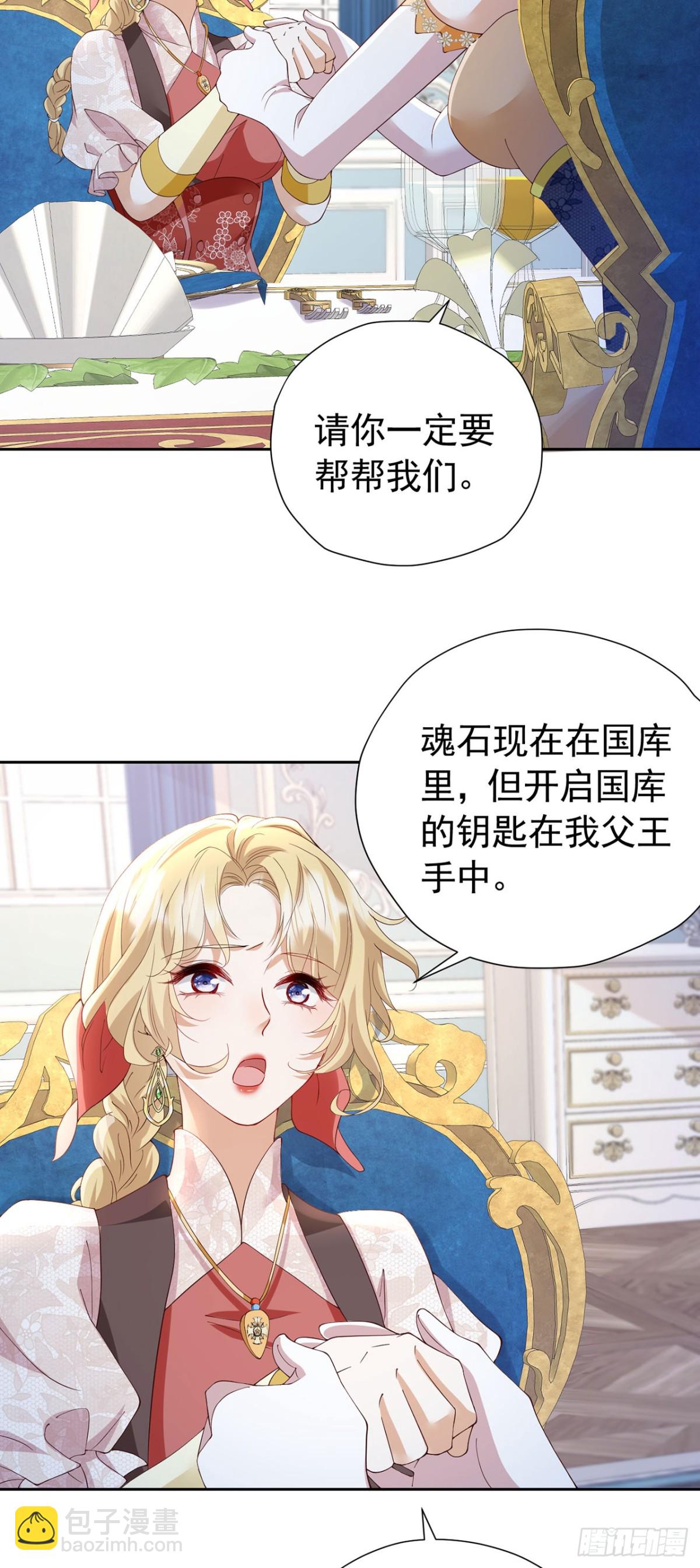 第106话 有勇有谋-第107话