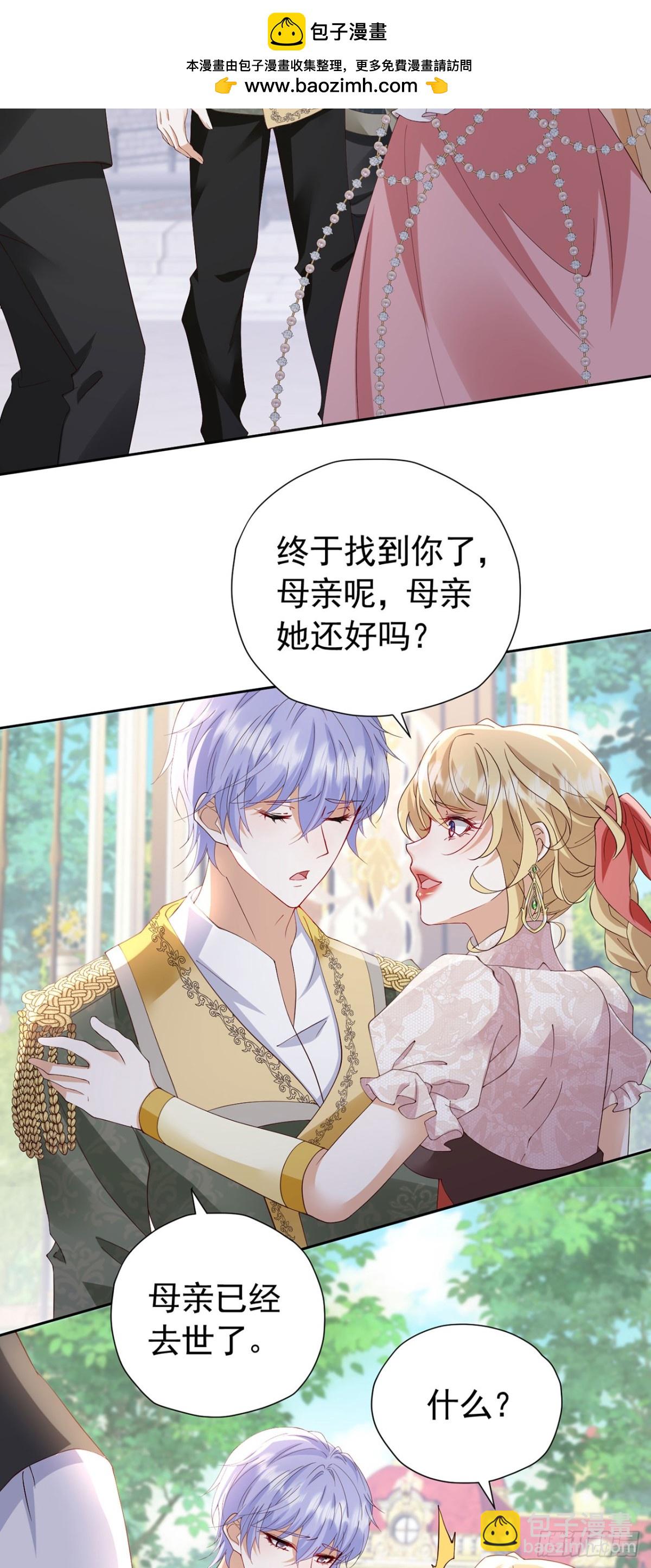 第106话 有勇有谋-第107话