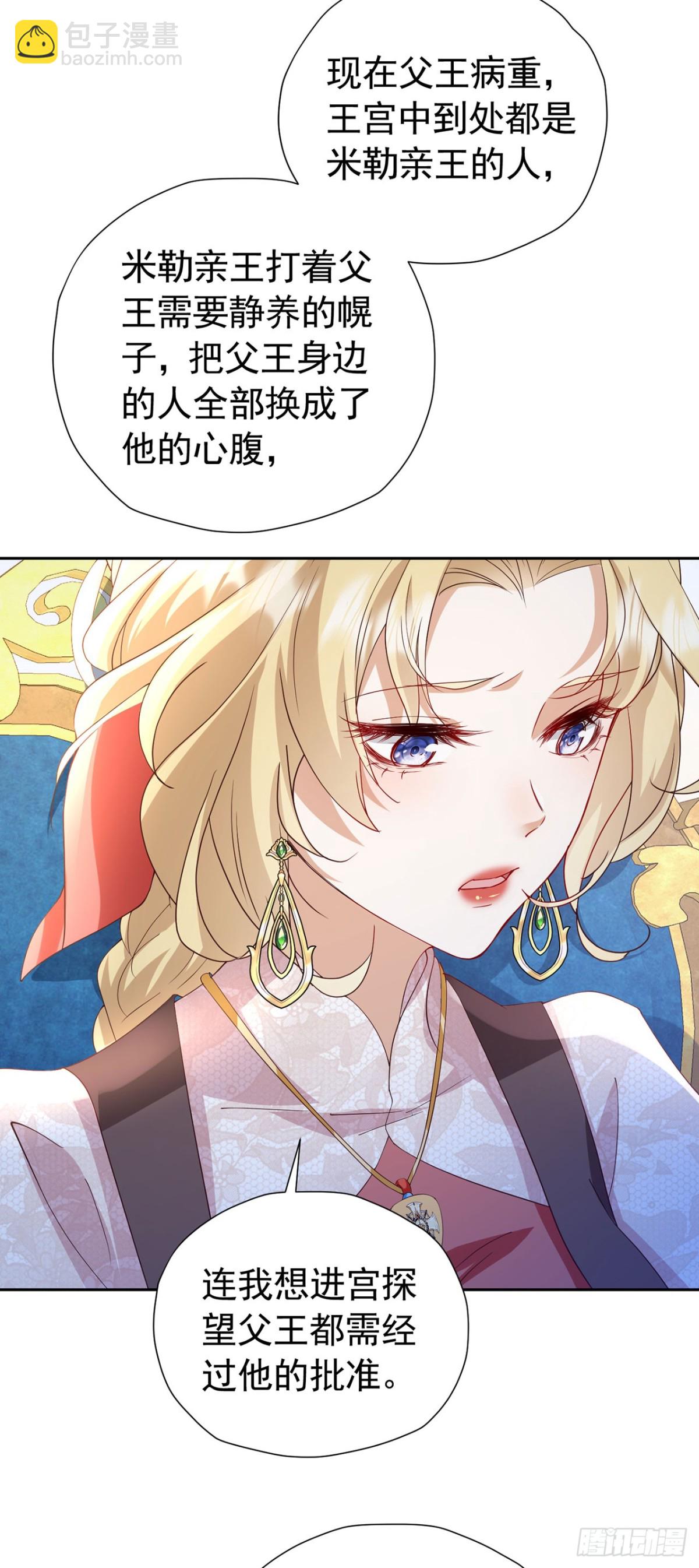 第106话 有勇有谋-第107话