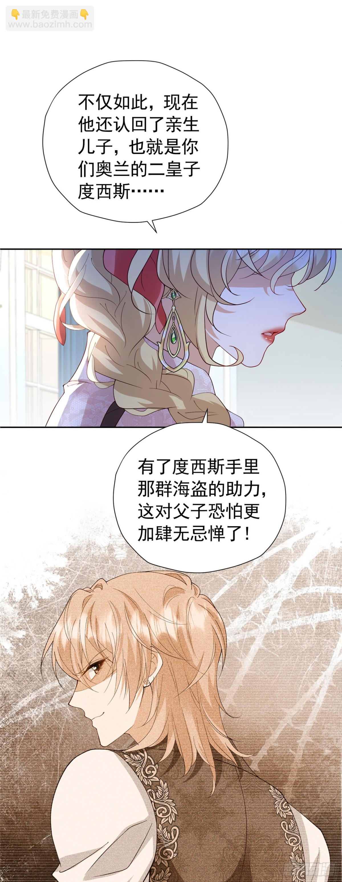 第106话 有勇有谋-第107话