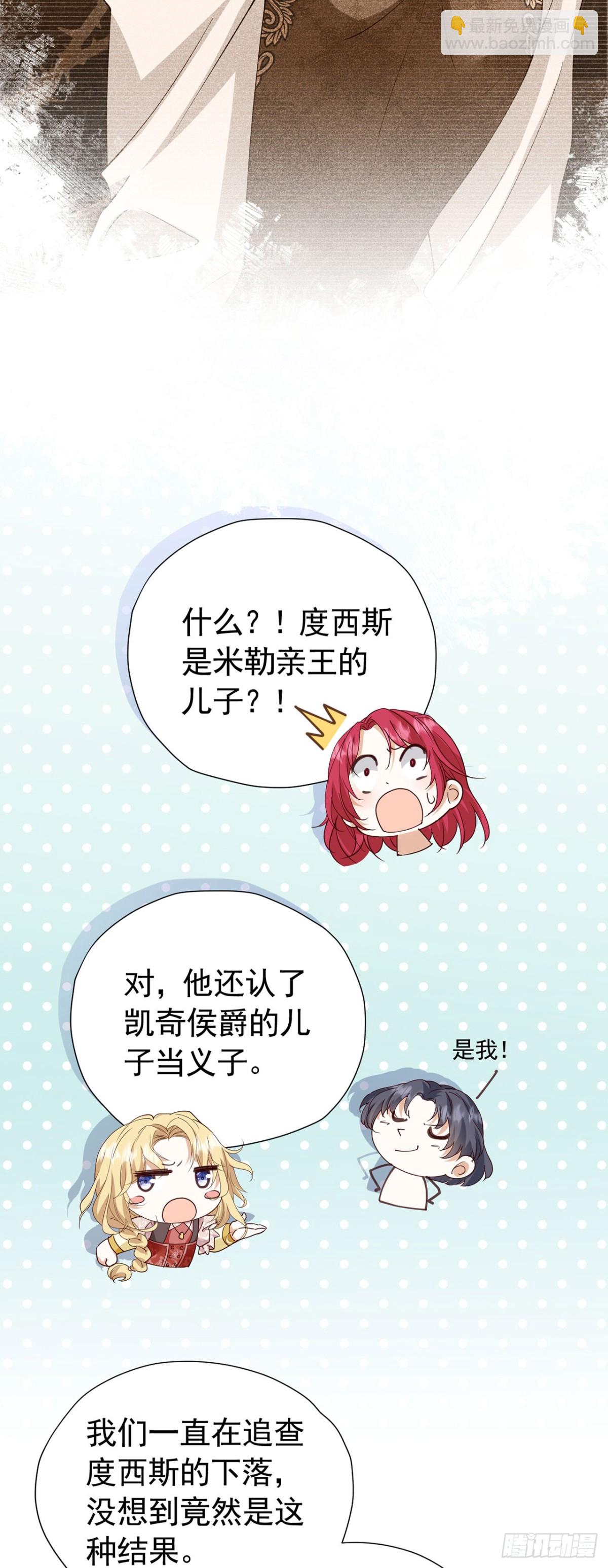 第106话 有勇有谋-第107话
