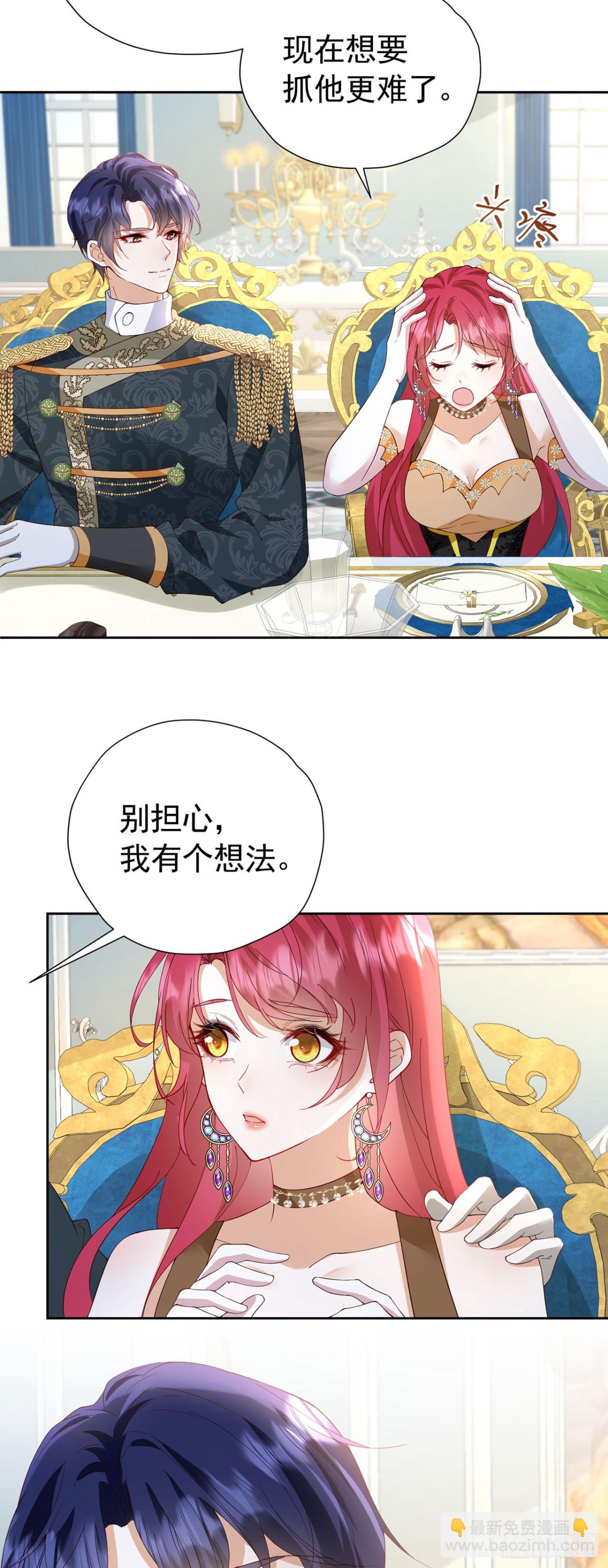 第106话 有勇有谋-第107话