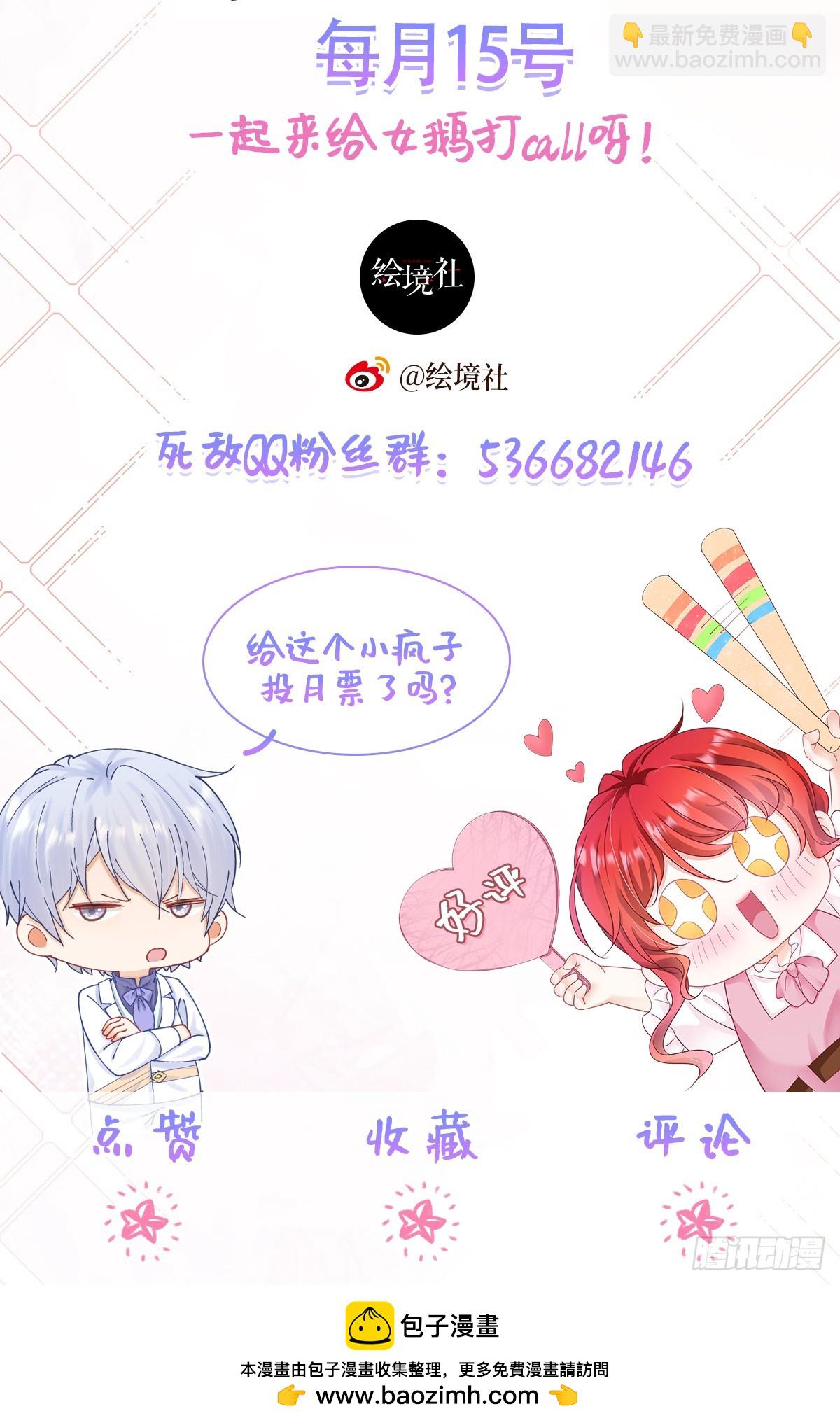 第106话 有勇有谋-第107话