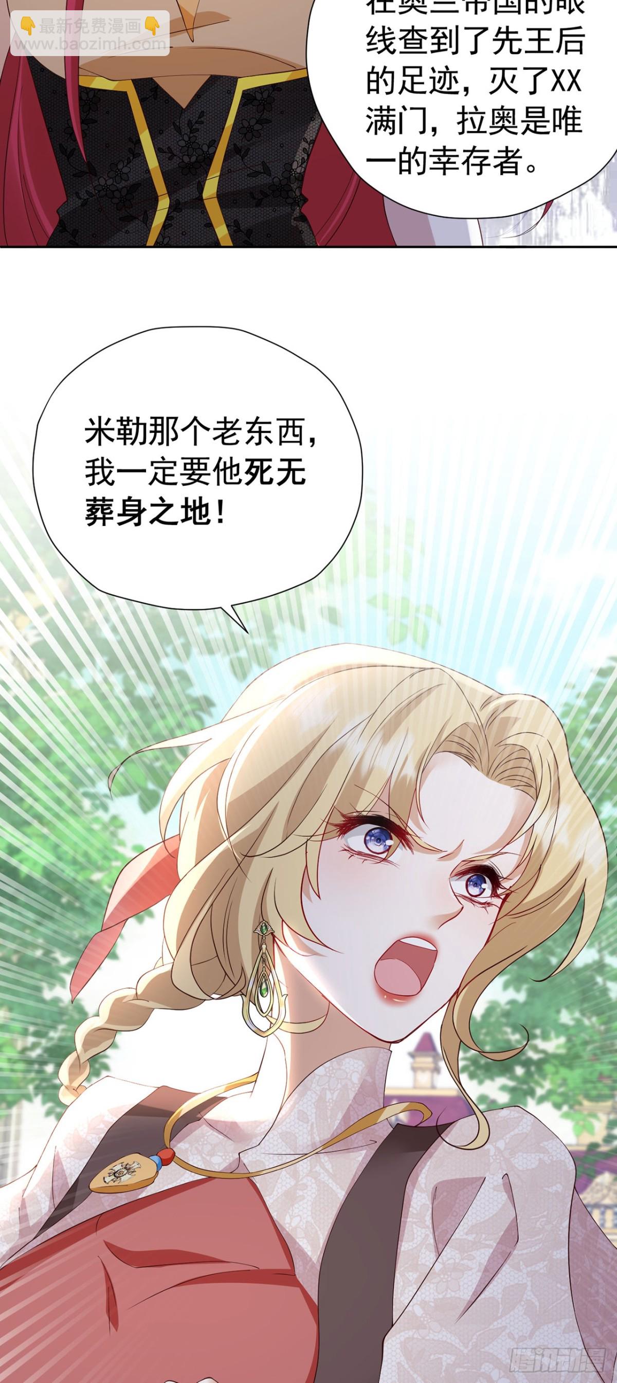 第106话 有勇有谋-第107话