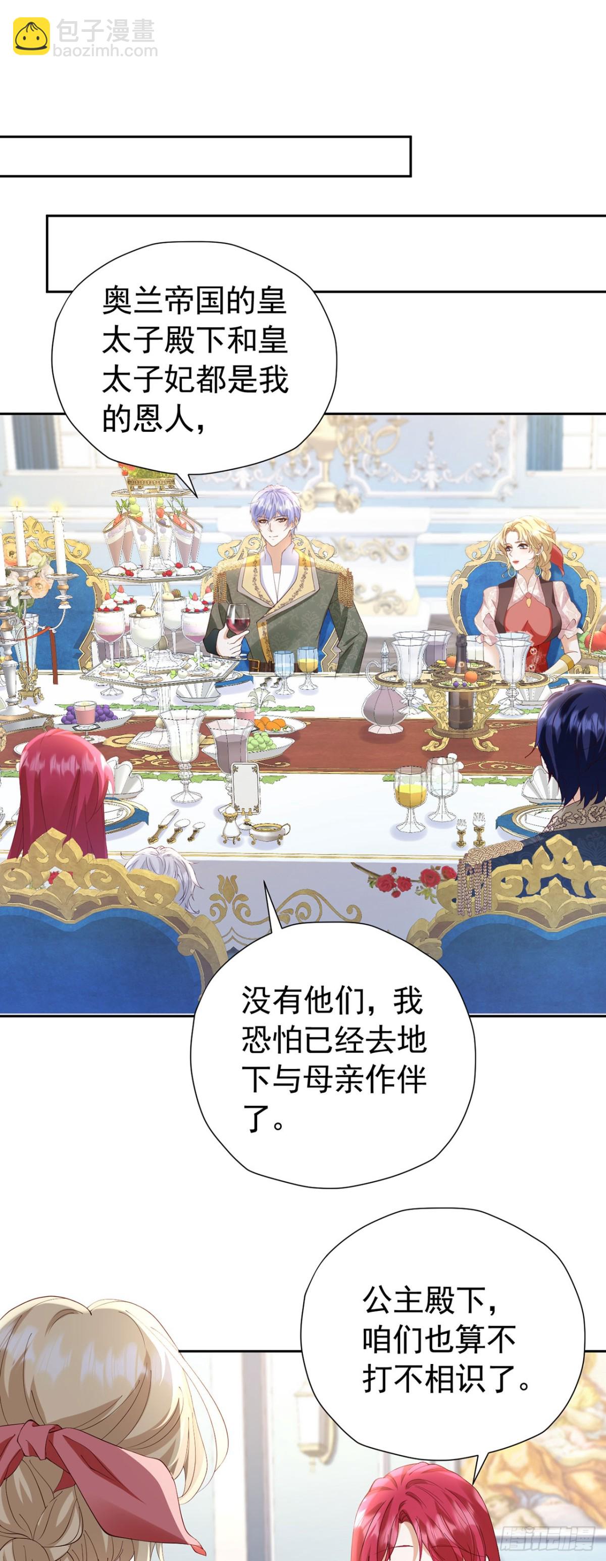 第106话 有勇有谋-第107话