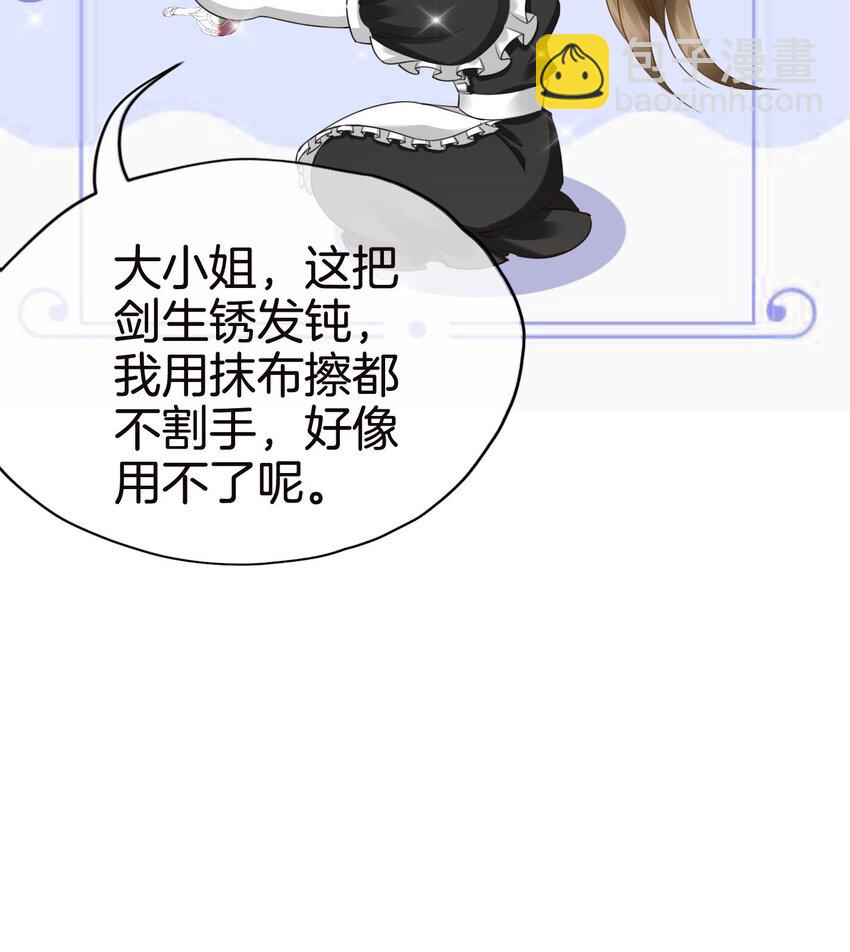 12 得赶紧让他上贼船(1/2)-第13话