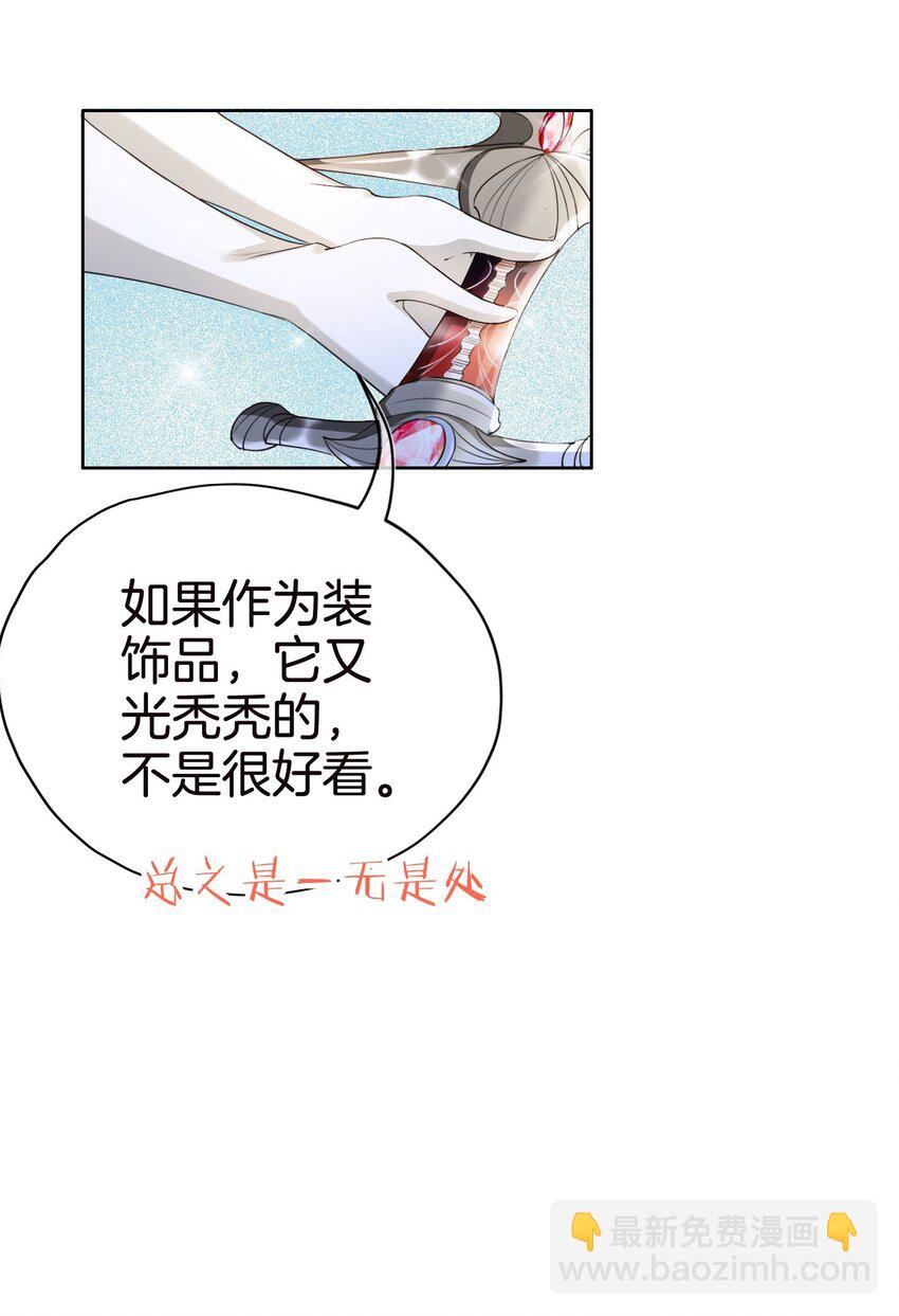 12 得赶紧让他上贼船(1/2)-第13话