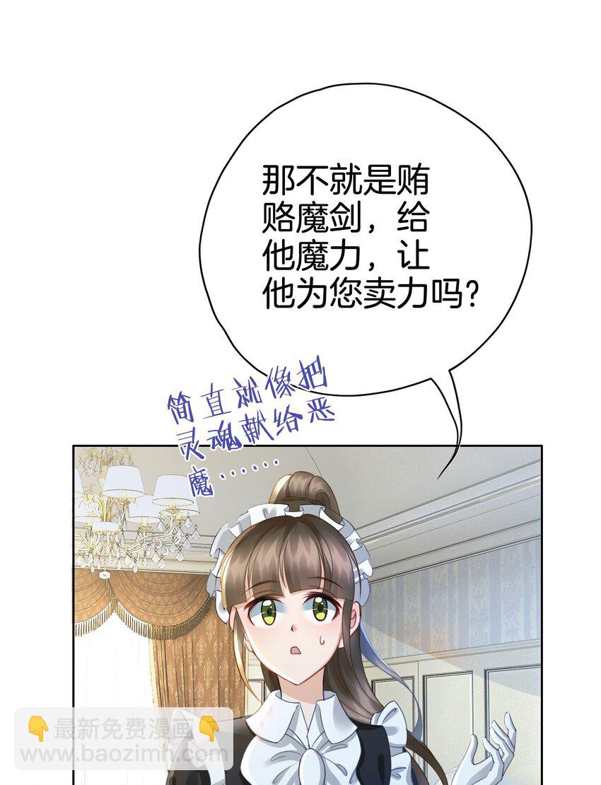 12 得赶紧让他上贼船(1/2)-第13话