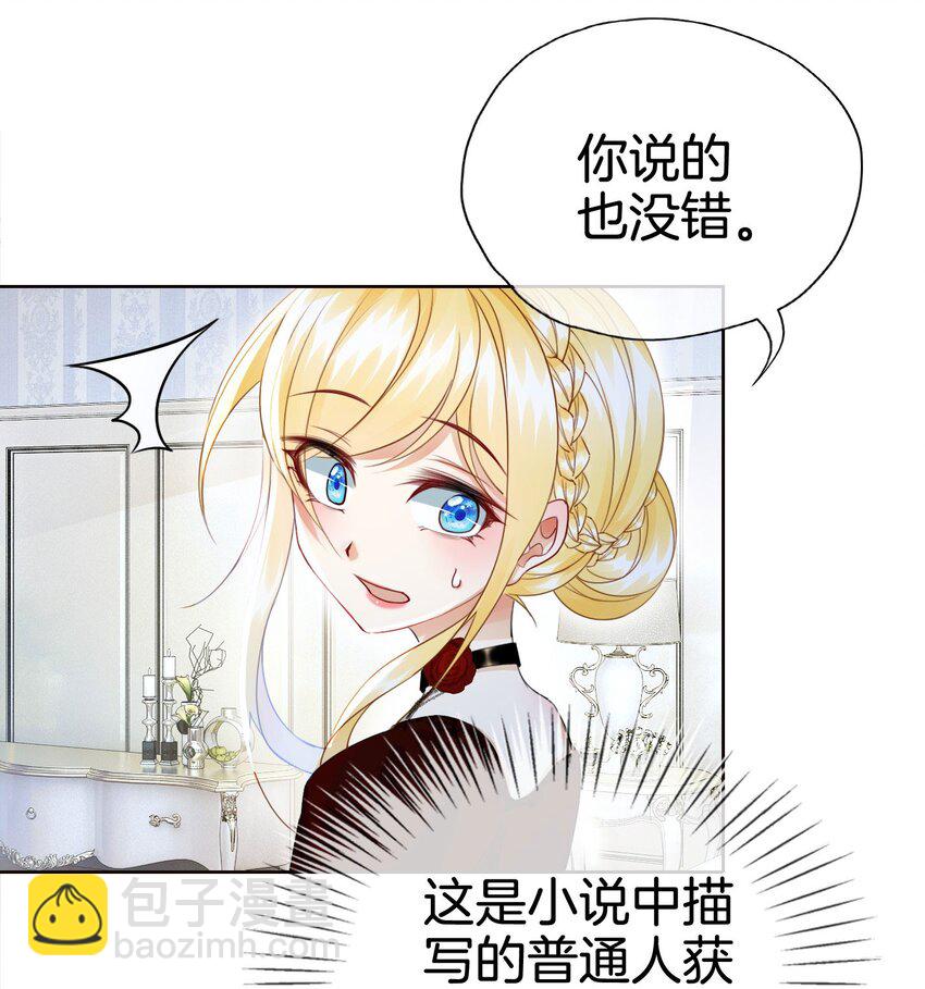 12 得赶紧让他上贼船(1/2)-第13话