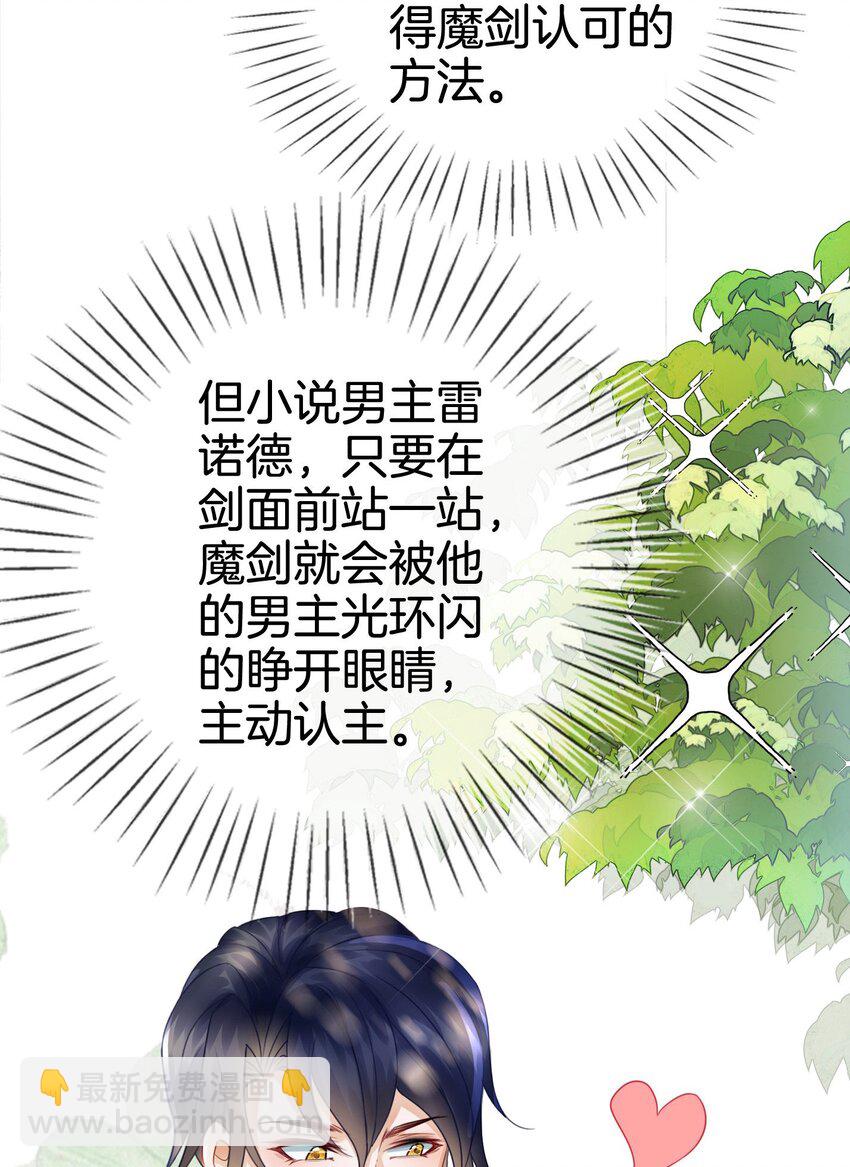 12 得赶紧让他上贼船(1/2)-第13话