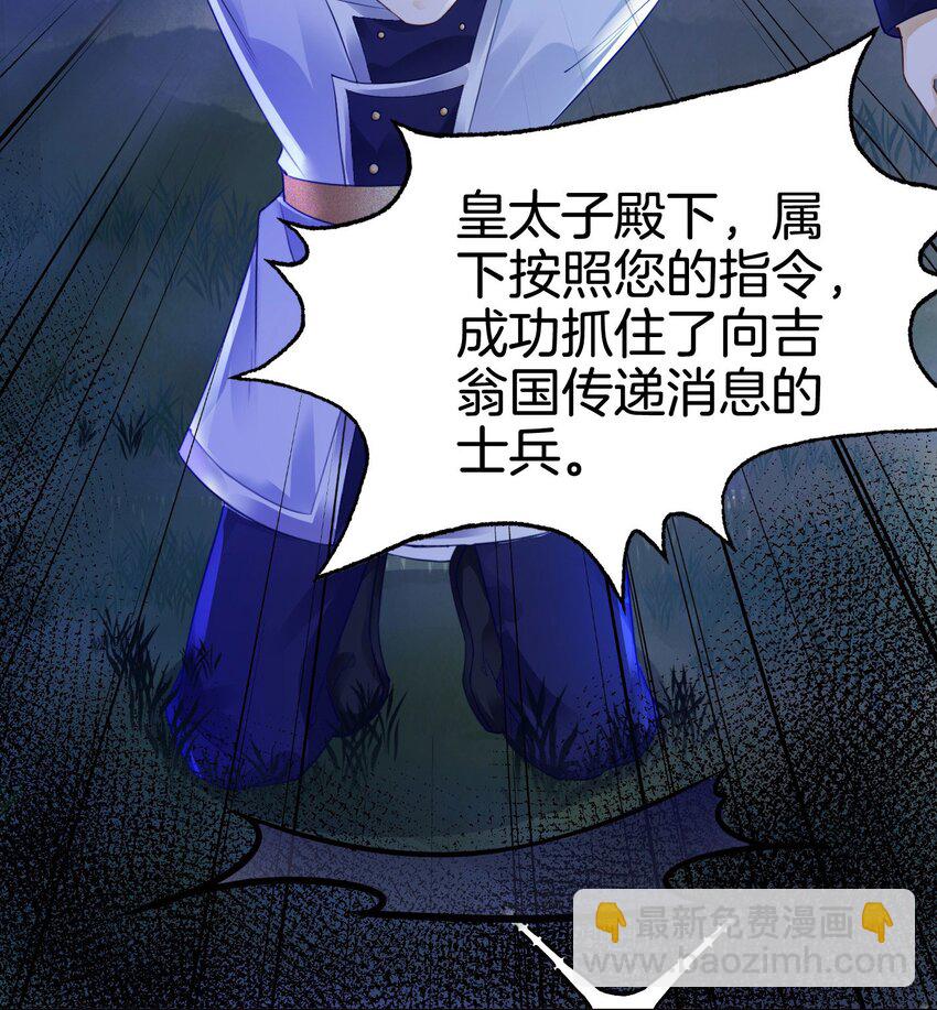 12 得赶紧让他上贼船(1/2)-第13话