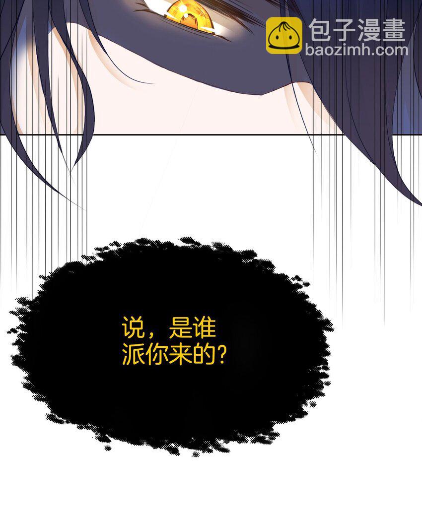 12 得赶紧让他上贼船(1/2)-第13话