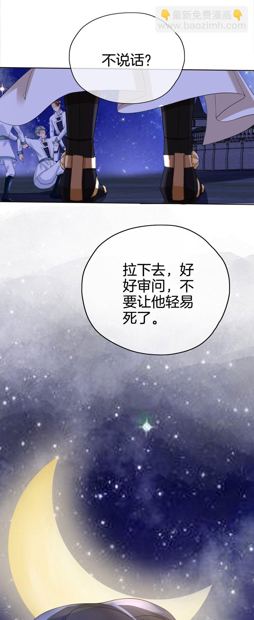 12 得赶紧让他上贼船(1/2)-第13话