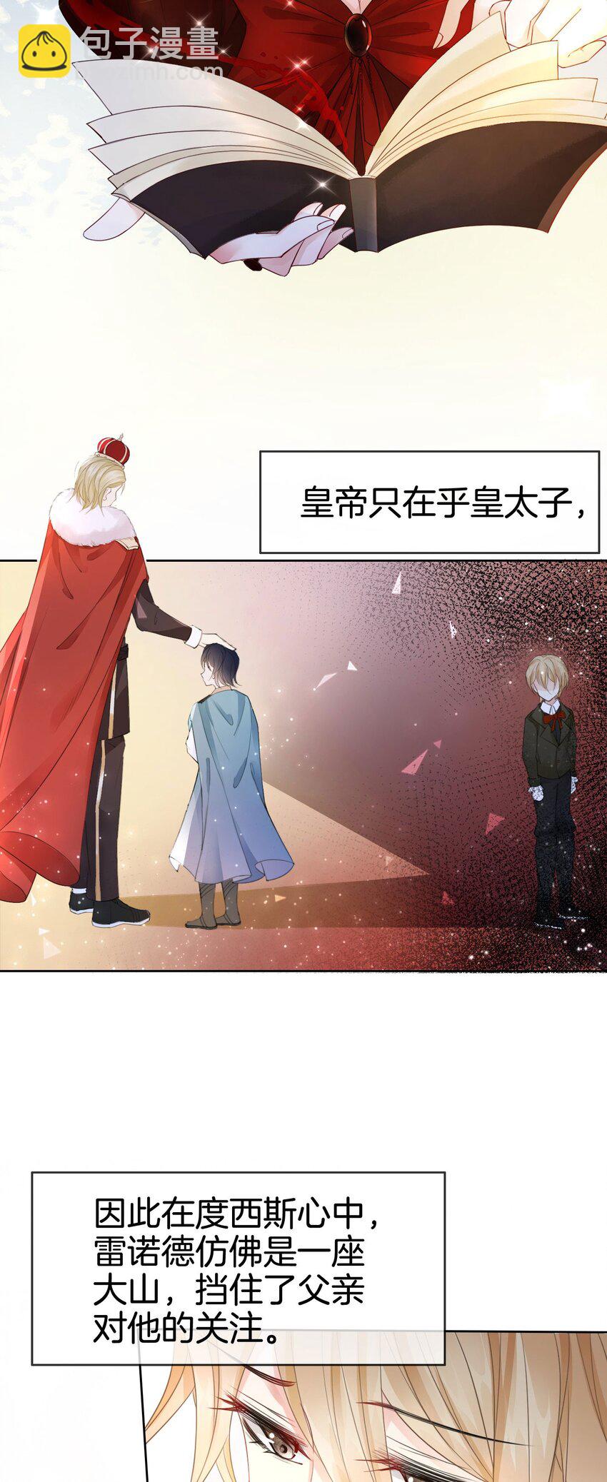 12 得赶紧让他上贼船(1/2)-第13话