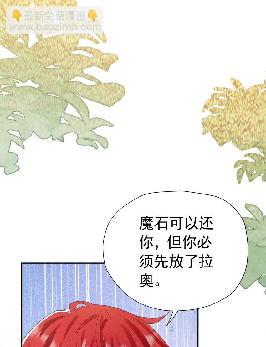 第14话 又见面了，小贵族(1/3)-第15话