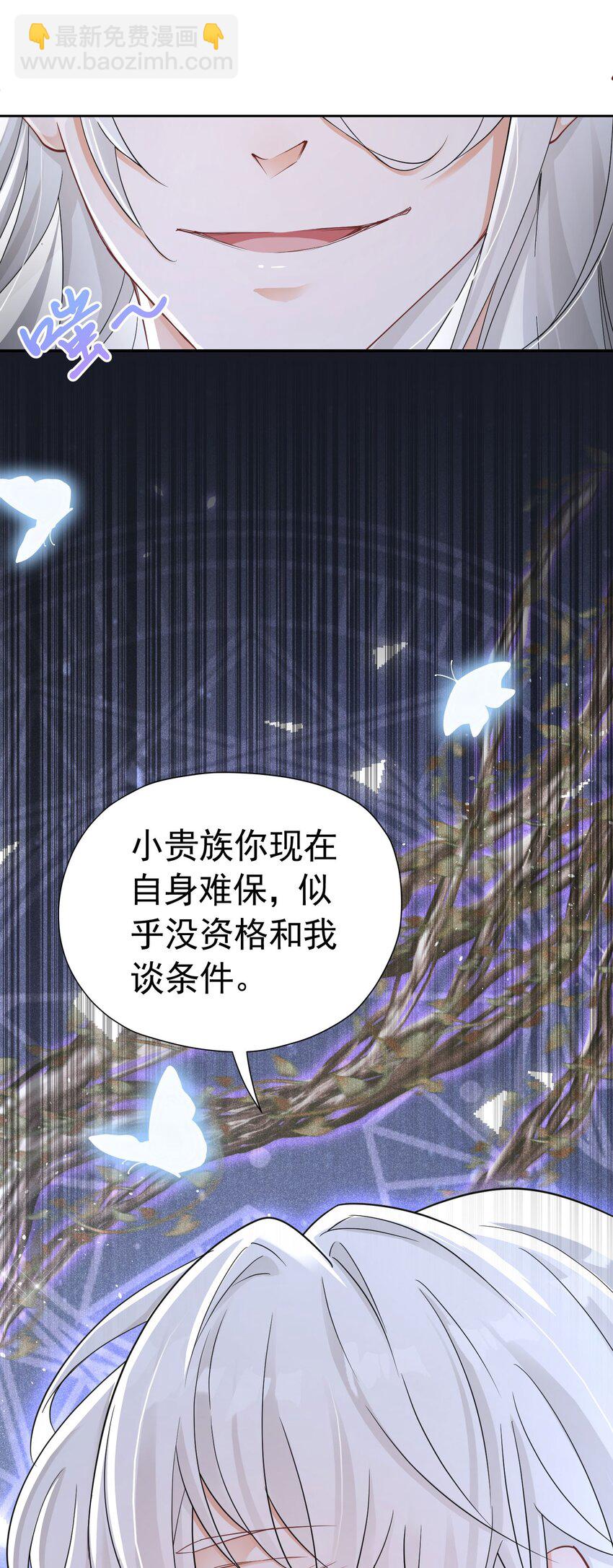 第14话 又见面了，小贵族(1/3)-第15话