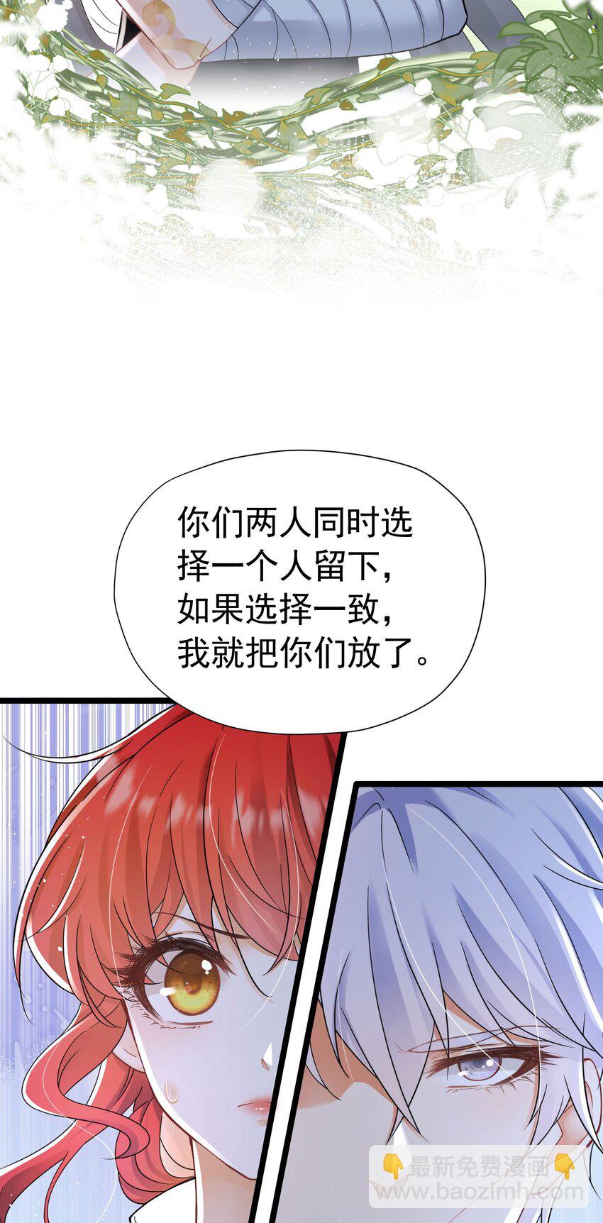 第14话 又见面了，小贵族(1/3)-第15话