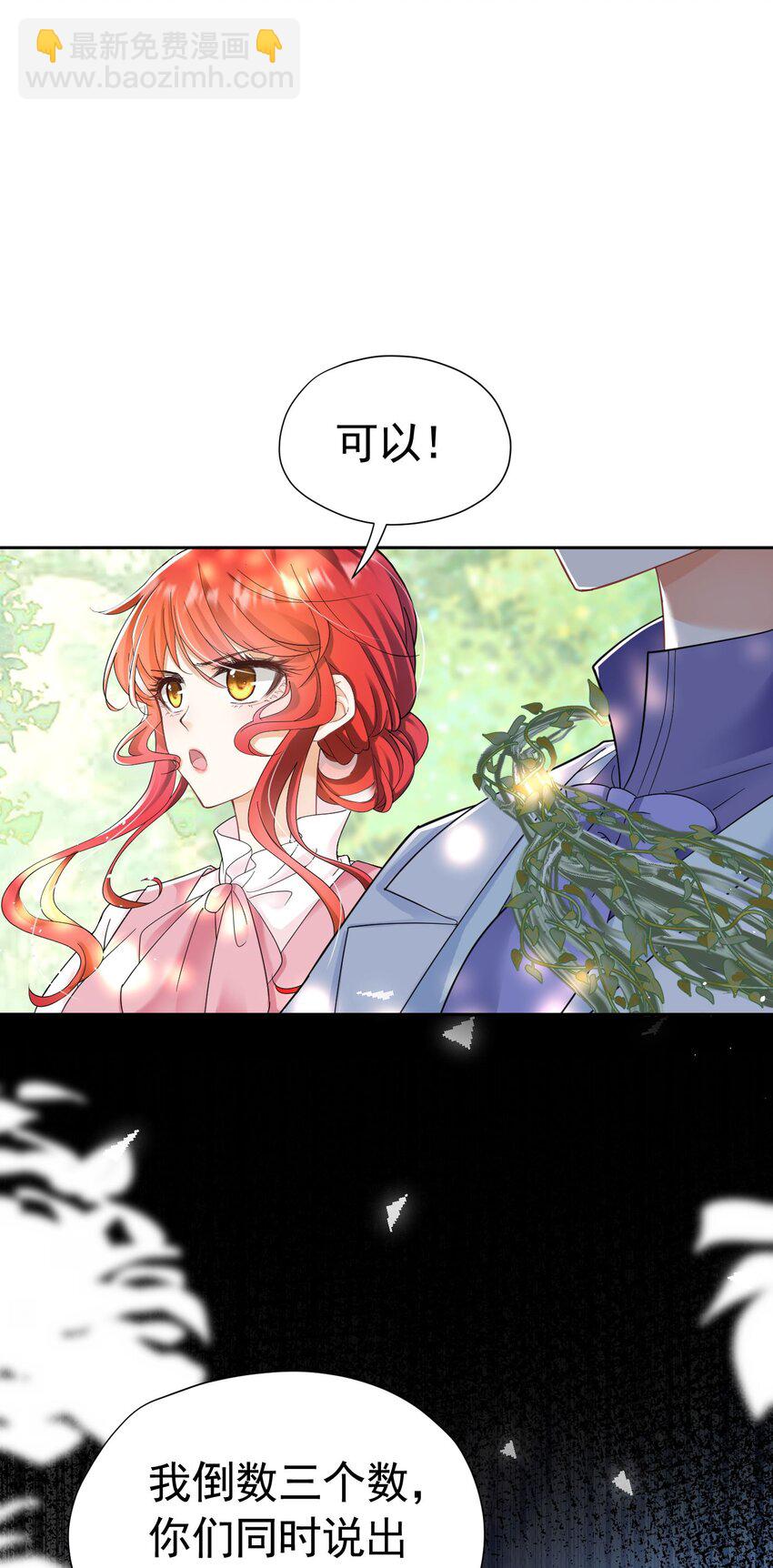第14话 又见面了，小贵族(1/3)-第15话
