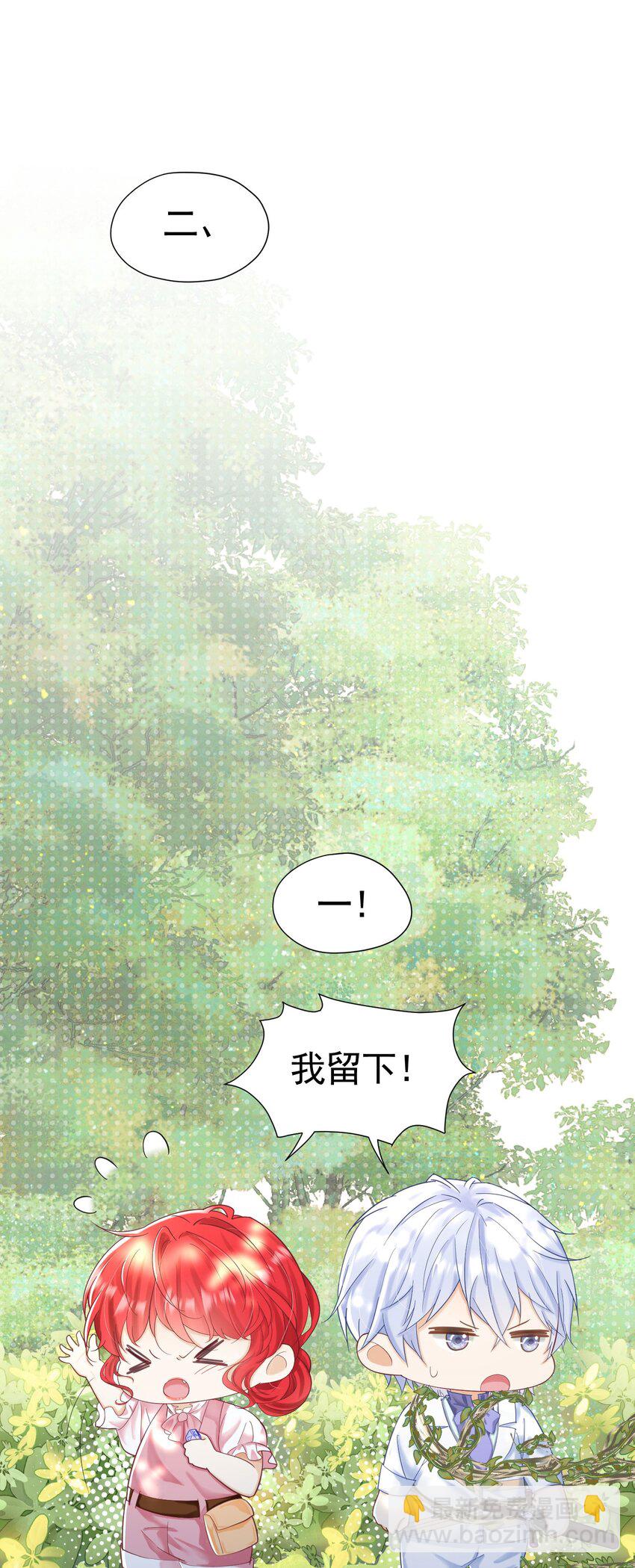 第14话 又见面了，小贵族(1/3)-第15话