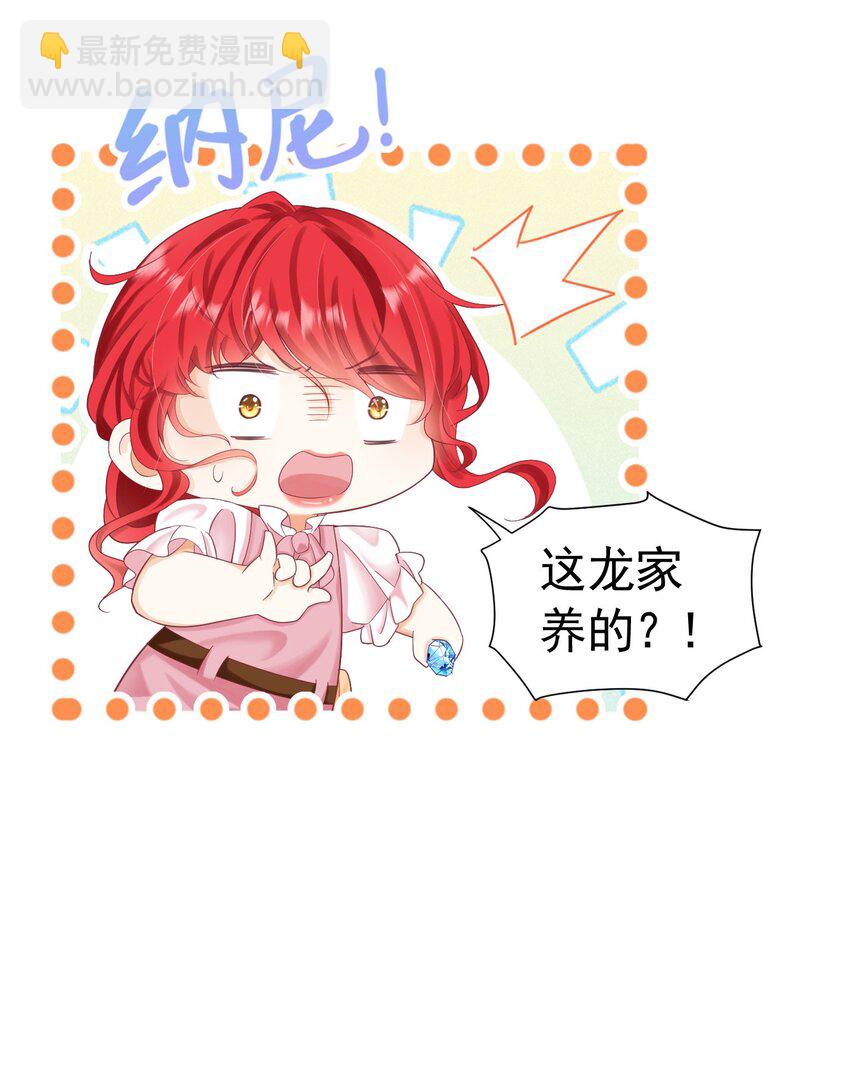 第14话 又见面了，小贵族(1/3)-第15话