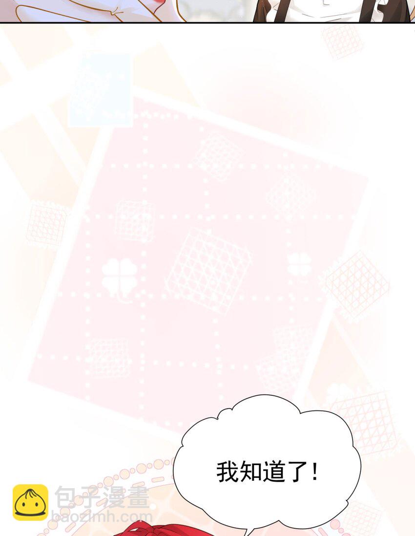第16话 还以为她对我是真心的(1/3)-第17话