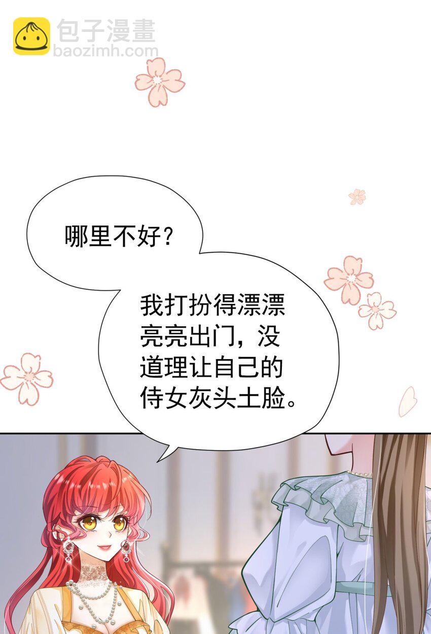第16话 还以为她对我是真心的(1/3)-第17话