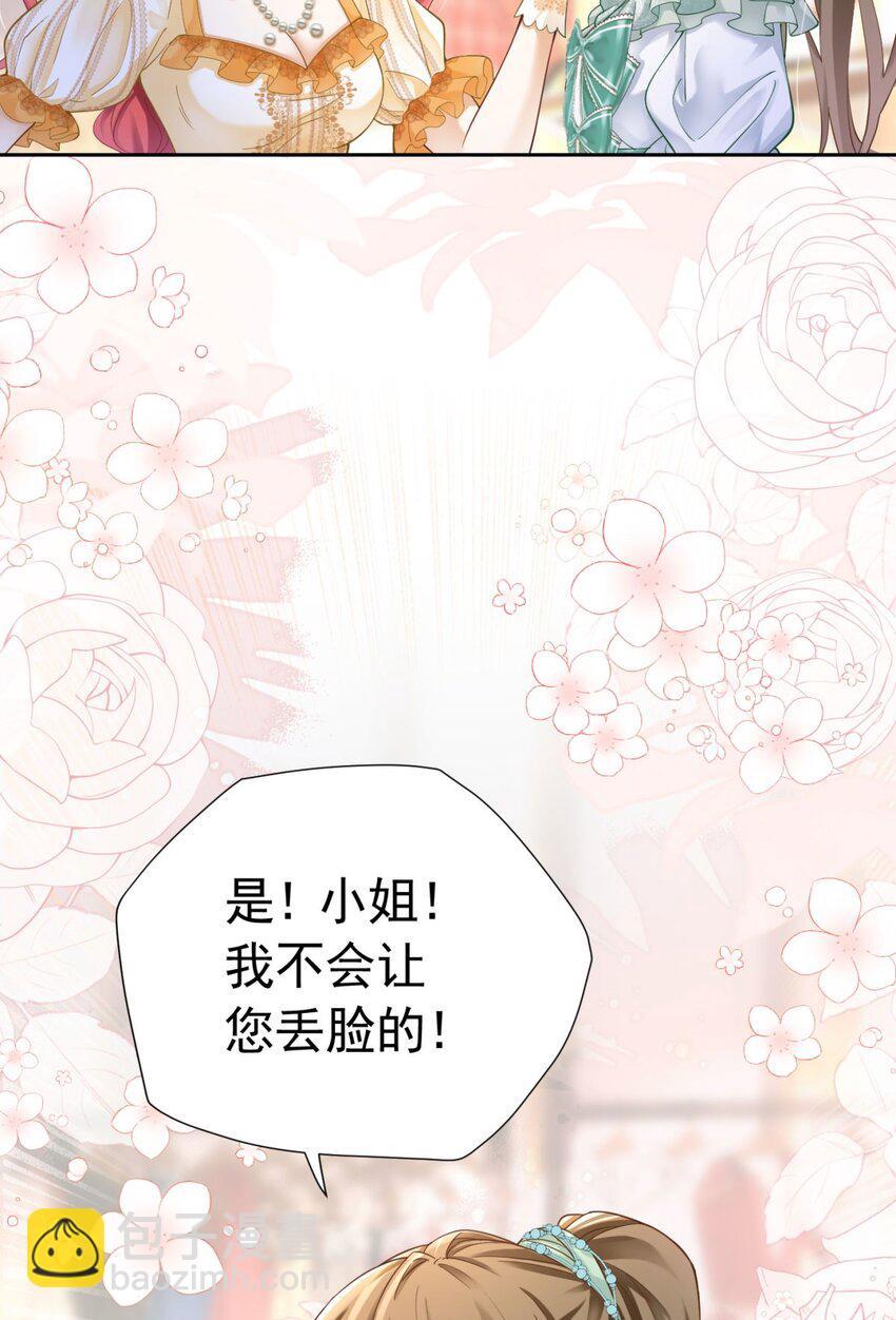 第16话 还以为她对我是真心的(1/3)-第17话