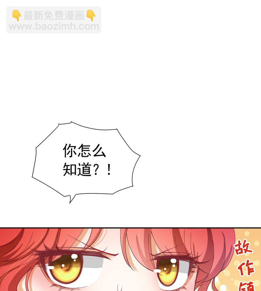 第18话 你果然非常在意她！(1/4)-第19话