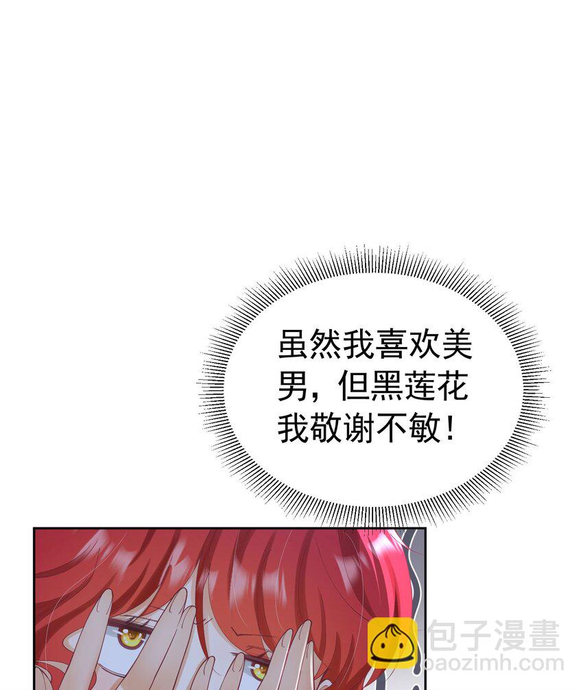 第18话 你果然非常在意她！(1/4)-第19话