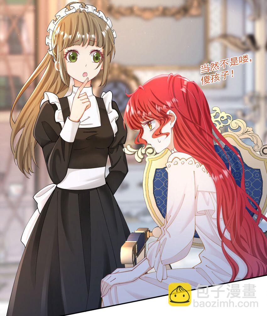 第18话 你果然非常在意她！(1/4)-第19话