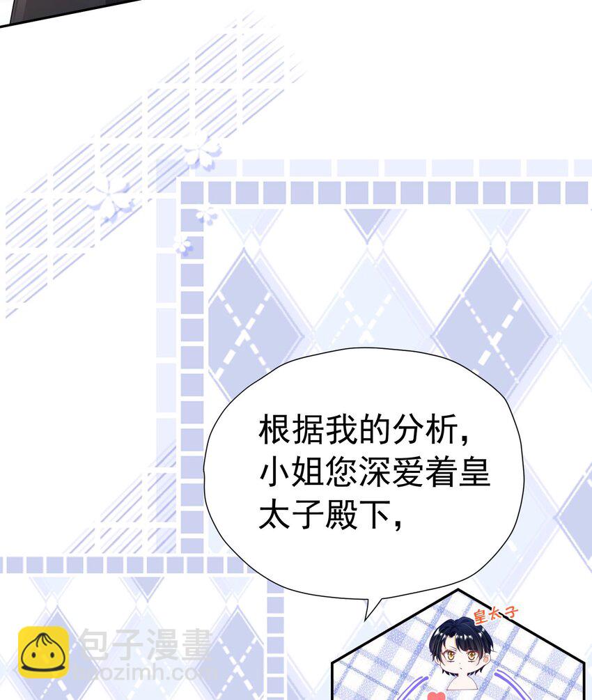 第18话 你果然非常在意她！(1/4)-第19话