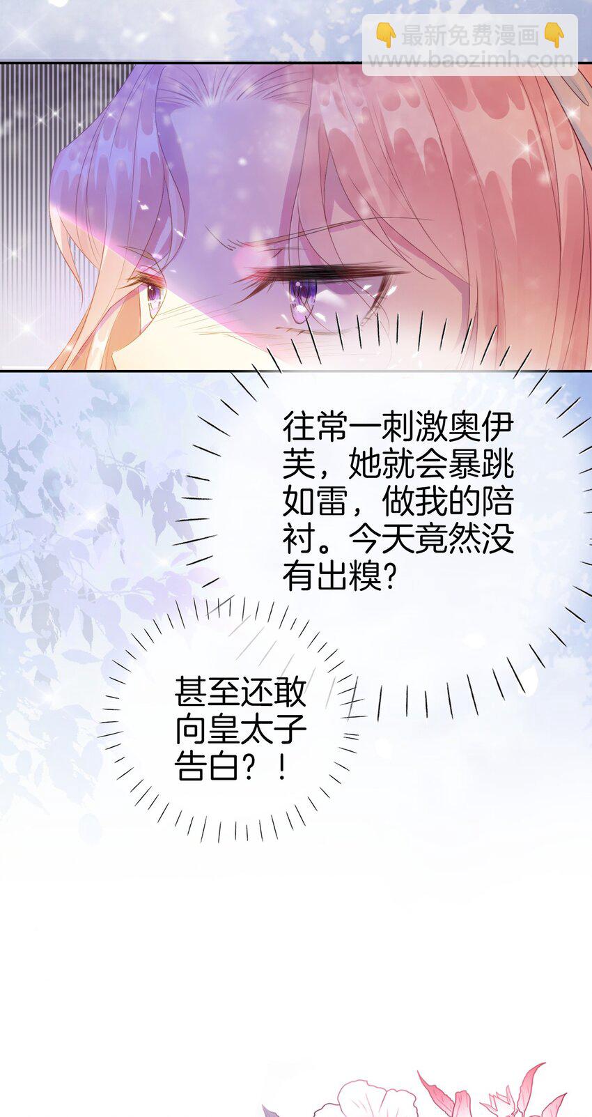 02 小狼狗登场！(1/2)-第3话