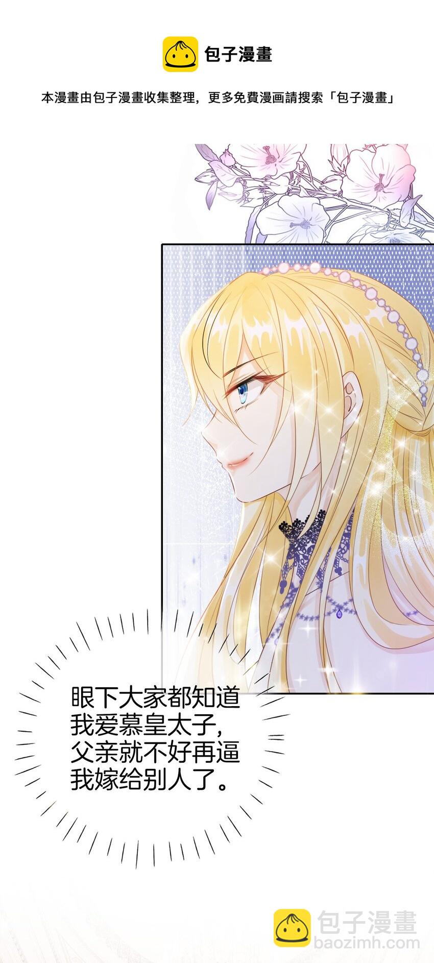 02 小狼狗登场！(1/2)-第3话