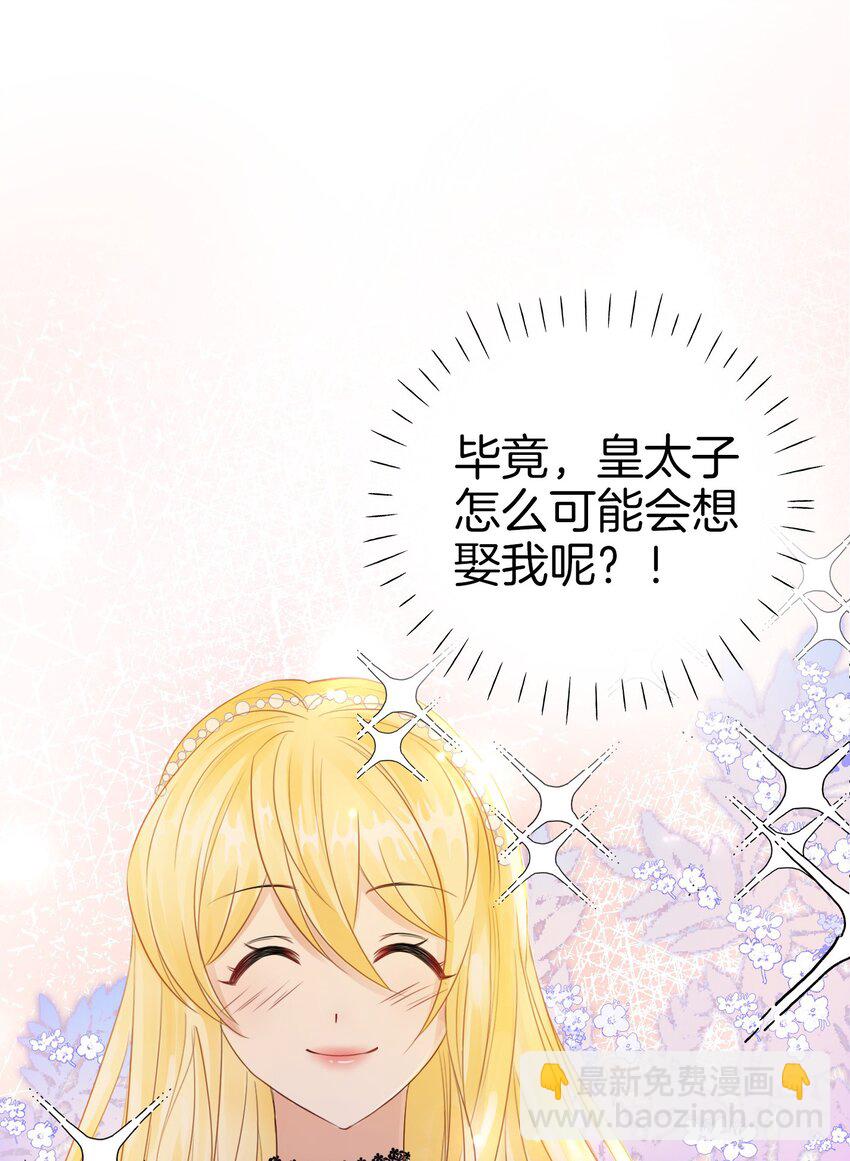 02 小狼狗登场！(1/2)-第3话