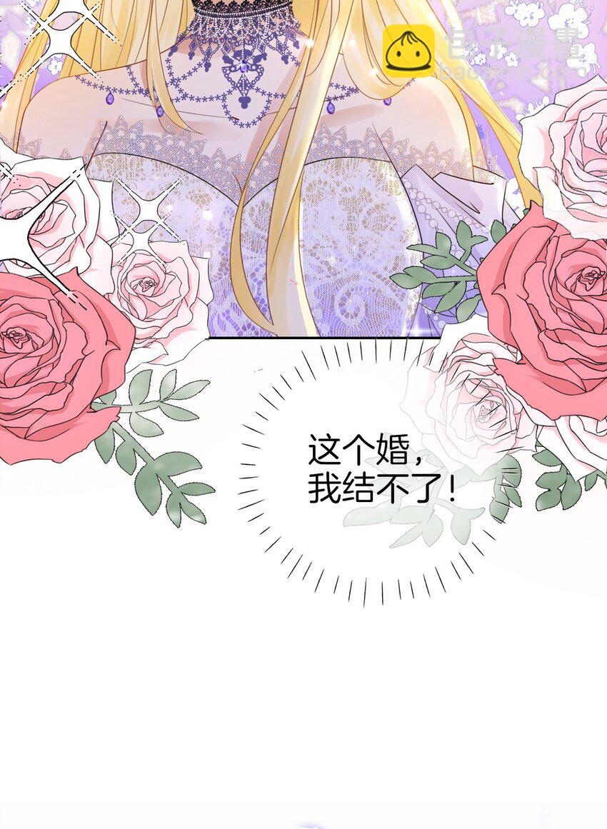 02 小狼狗登场！(1/2)-第3话