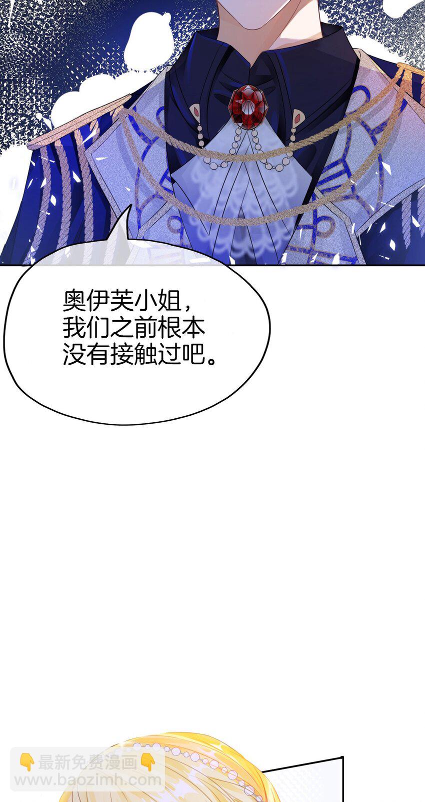 02 小狼狗登场！(1/2)-第3话