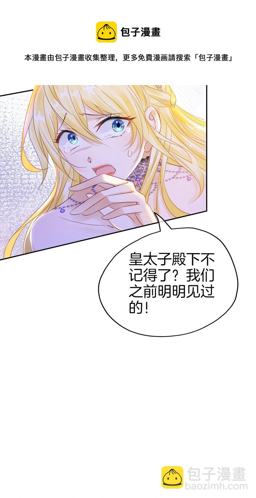 02 小狼狗登场！(1/2)-第3话