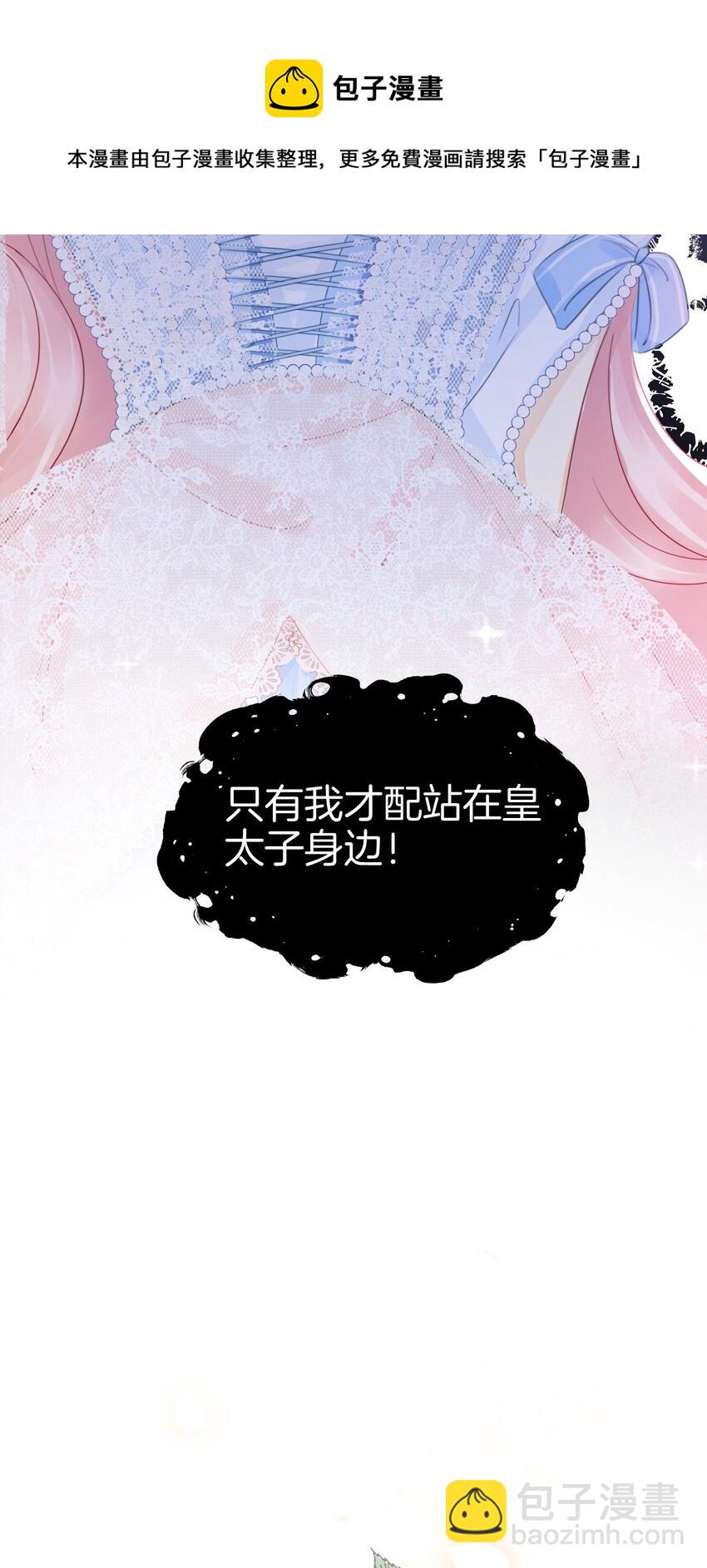 02 小狼狗登场！(1/2)-第3话