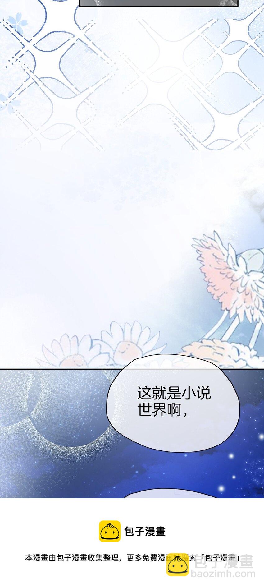 02 小狼狗登场！(1/2)-第3话