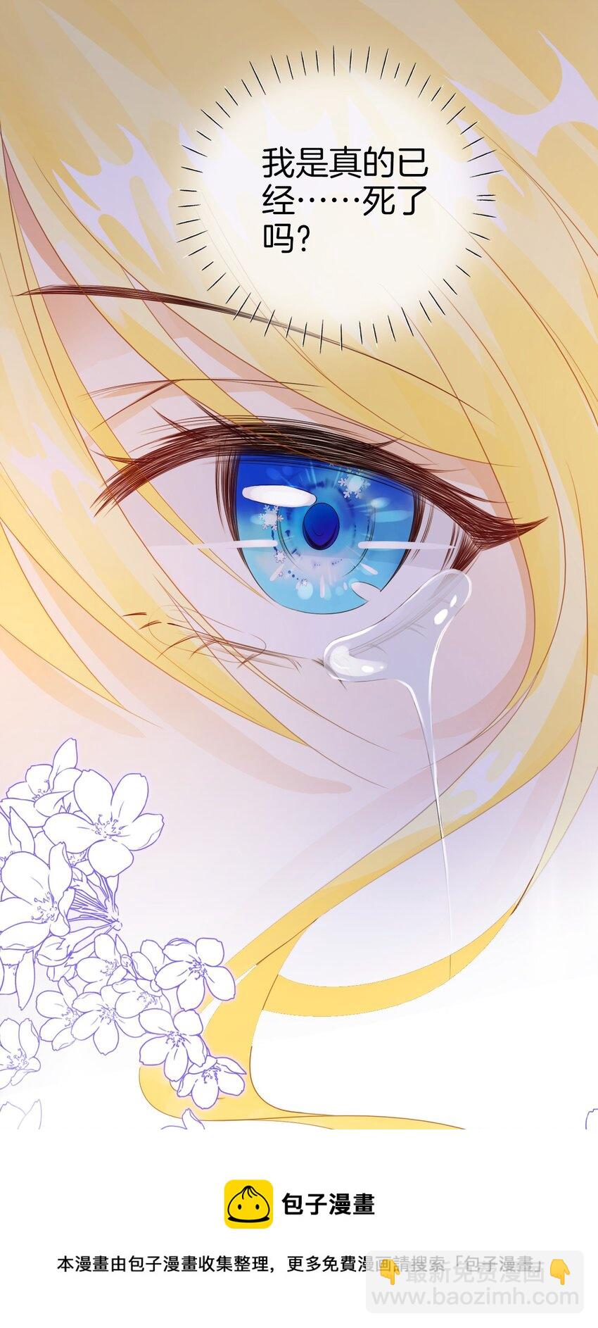02 小狼狗登场！(1/2)-第3话